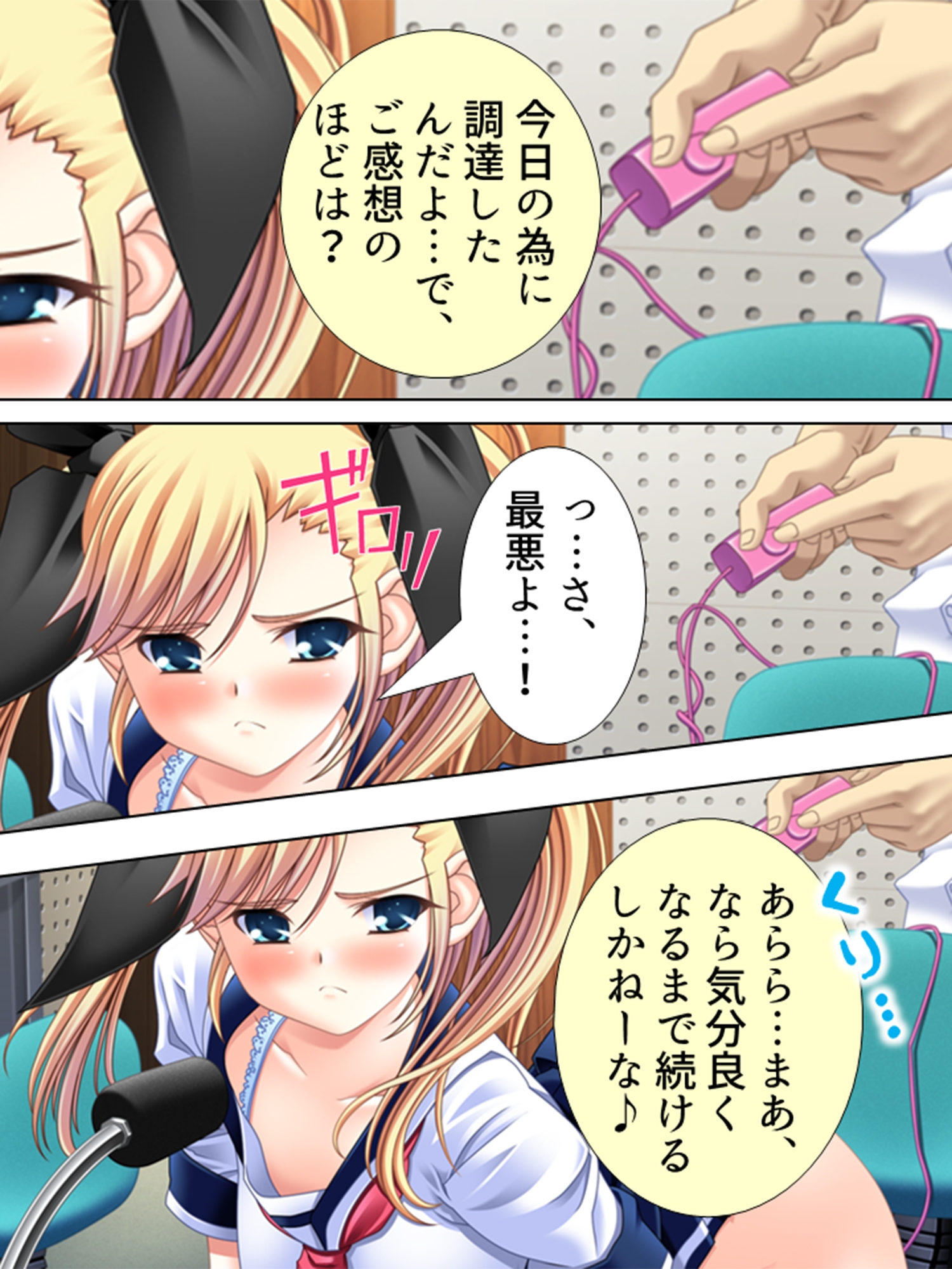 チョロ過ぎるクラスメイトの女子達をおだててパコる！ <総集編>