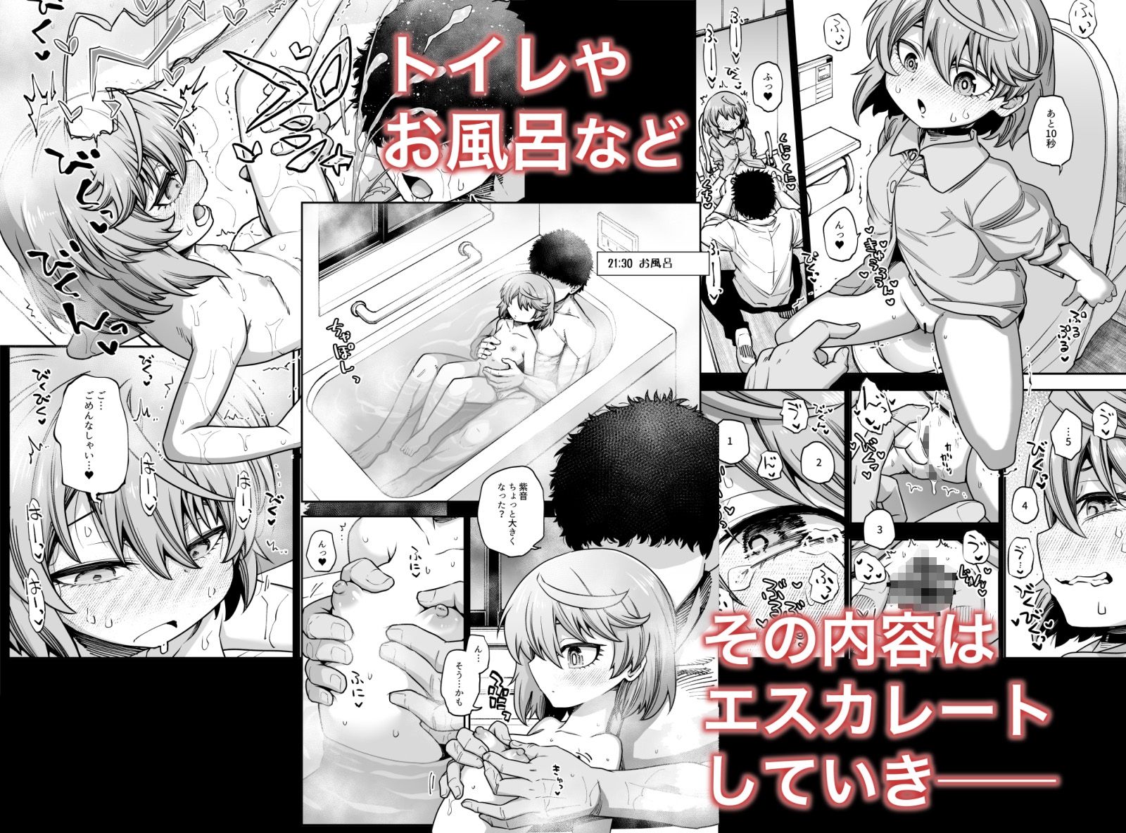 僕の妹は予定表通りにしか行動できない