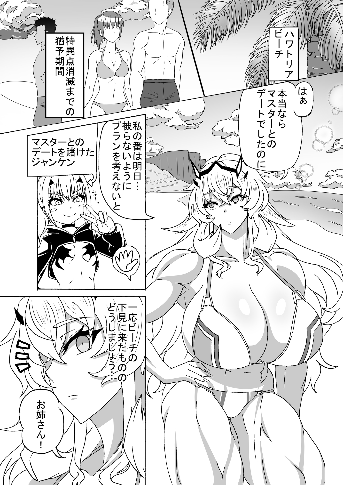 ドデカいお姉さんと遊ぼう！