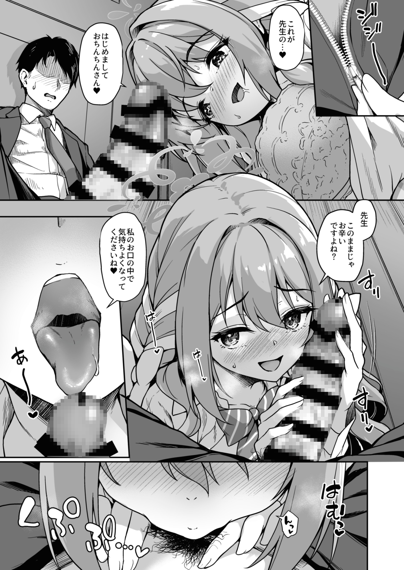 先生、責任をとってくださいね・・・