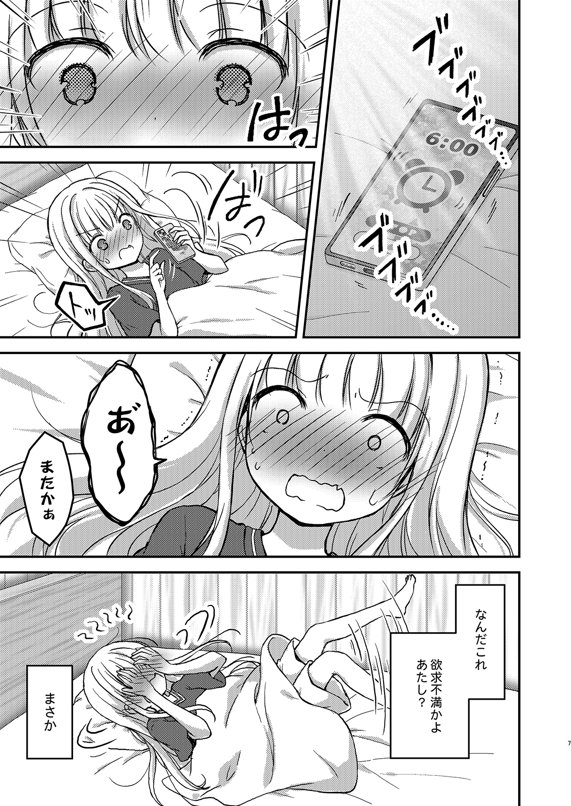 このあたしが投げキッスごときで…