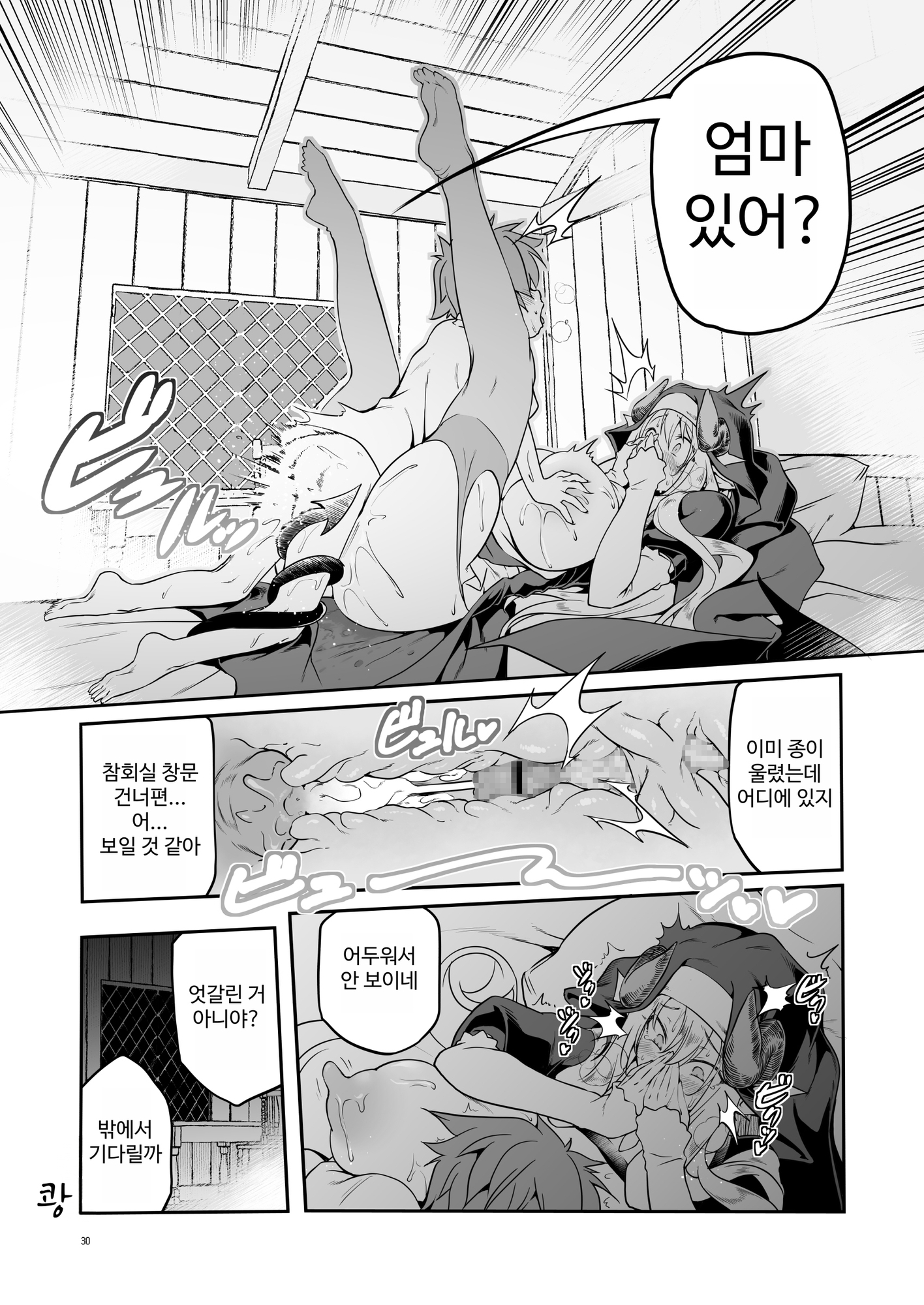 【韓国語版】なんでもヤらせてくれるあまふわシスターサキュバス懺悔射精