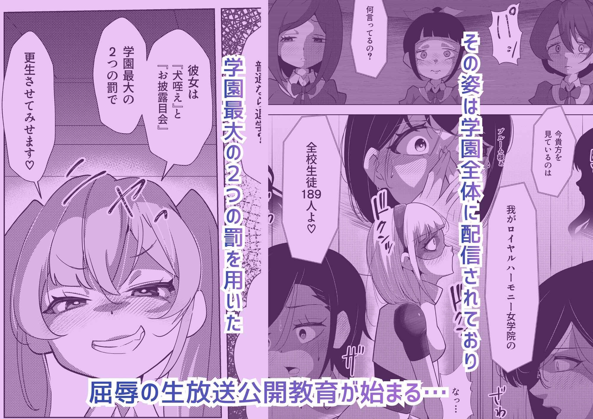 ふたなりヒロピン 科学の氷神乙女フロストブルームepisode.03