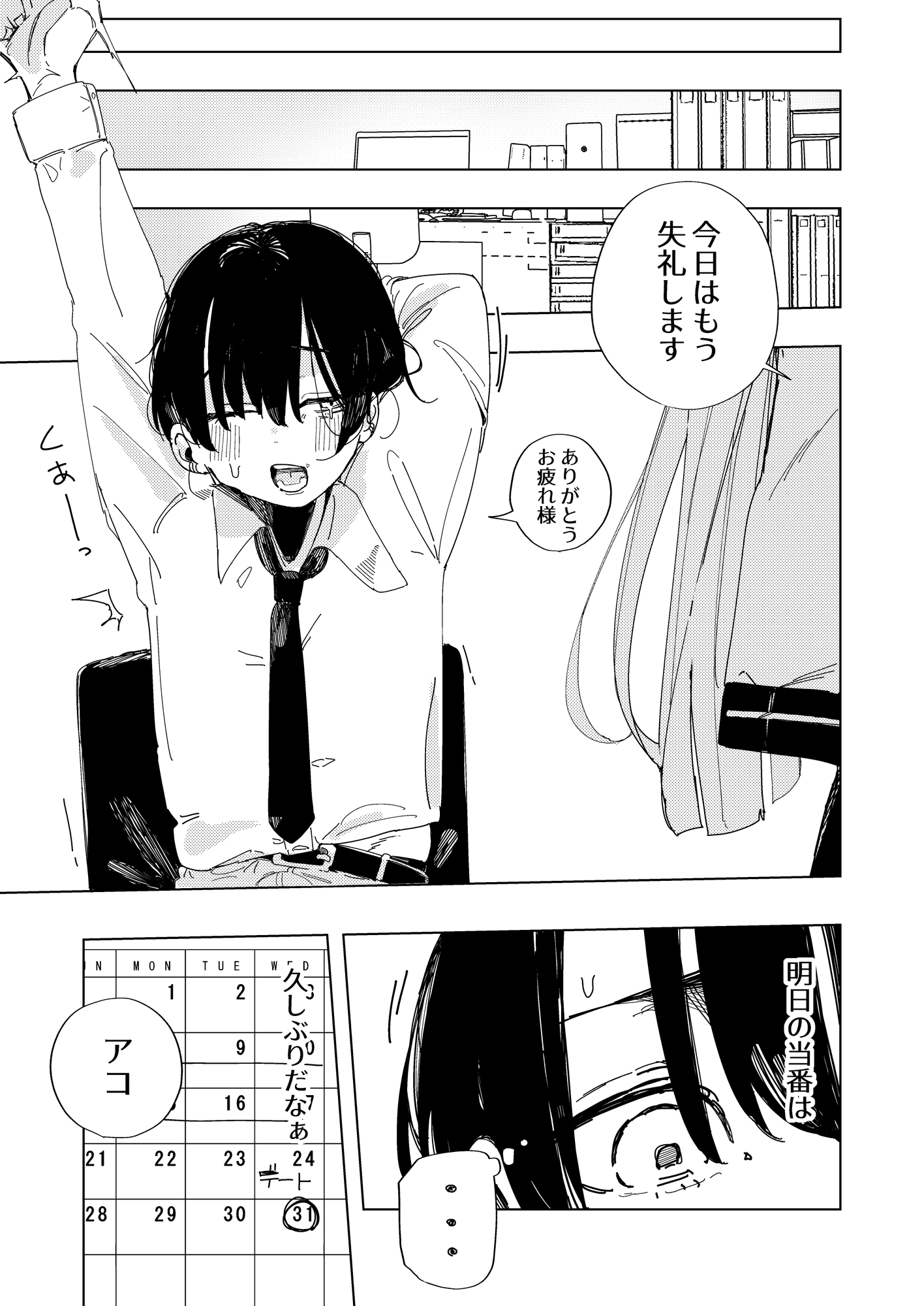 ネトラレた私の方があなたを満足させられます！！