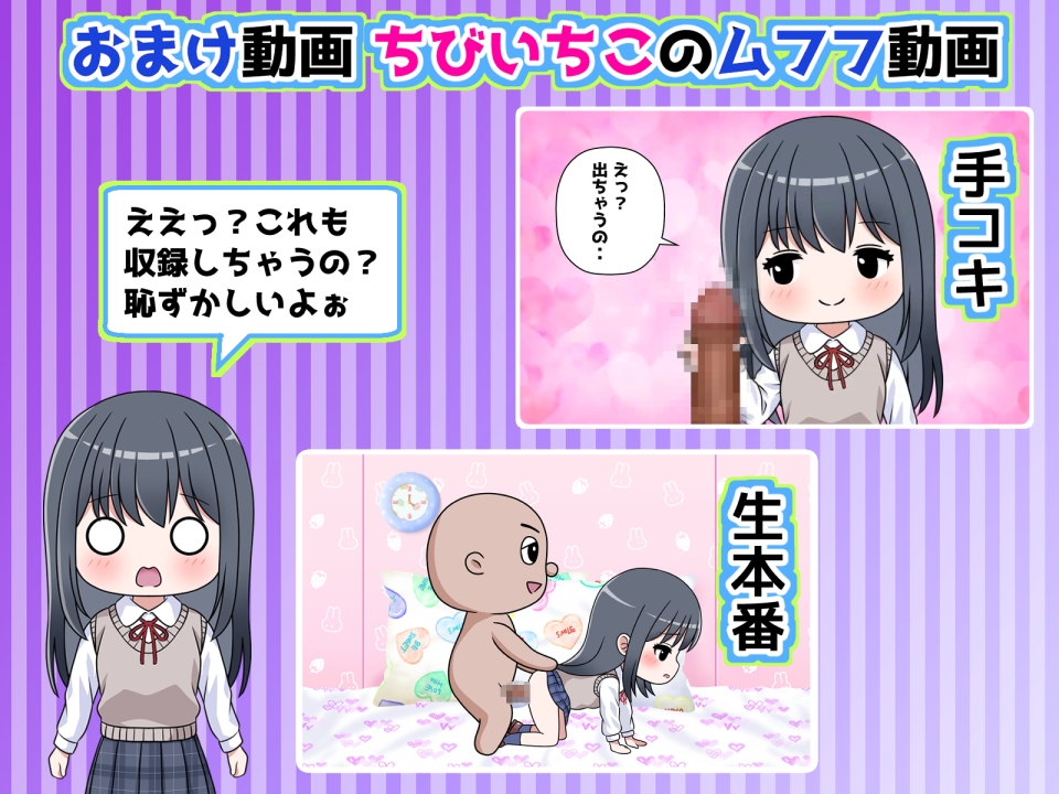 あなたの股間のアイドル！現役JKいちこがエッチな生配信始めました！