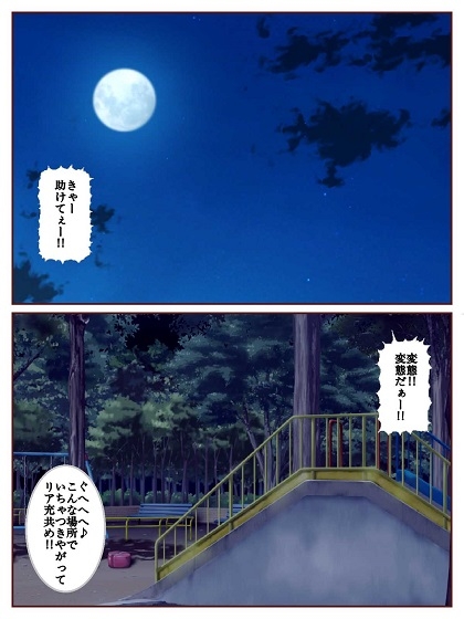 美魔女奥様戦士ミラクルワイフ～対決!!怪人タネツケマン～