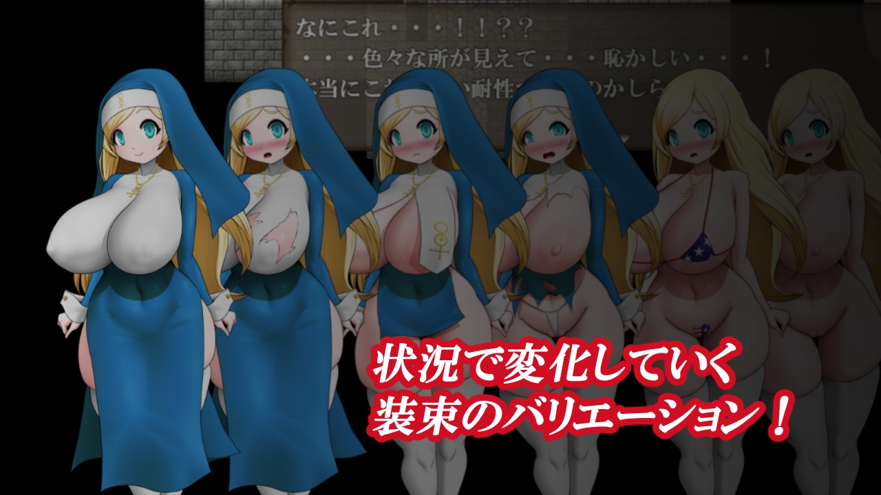 色白爆乳シスター呪式調教