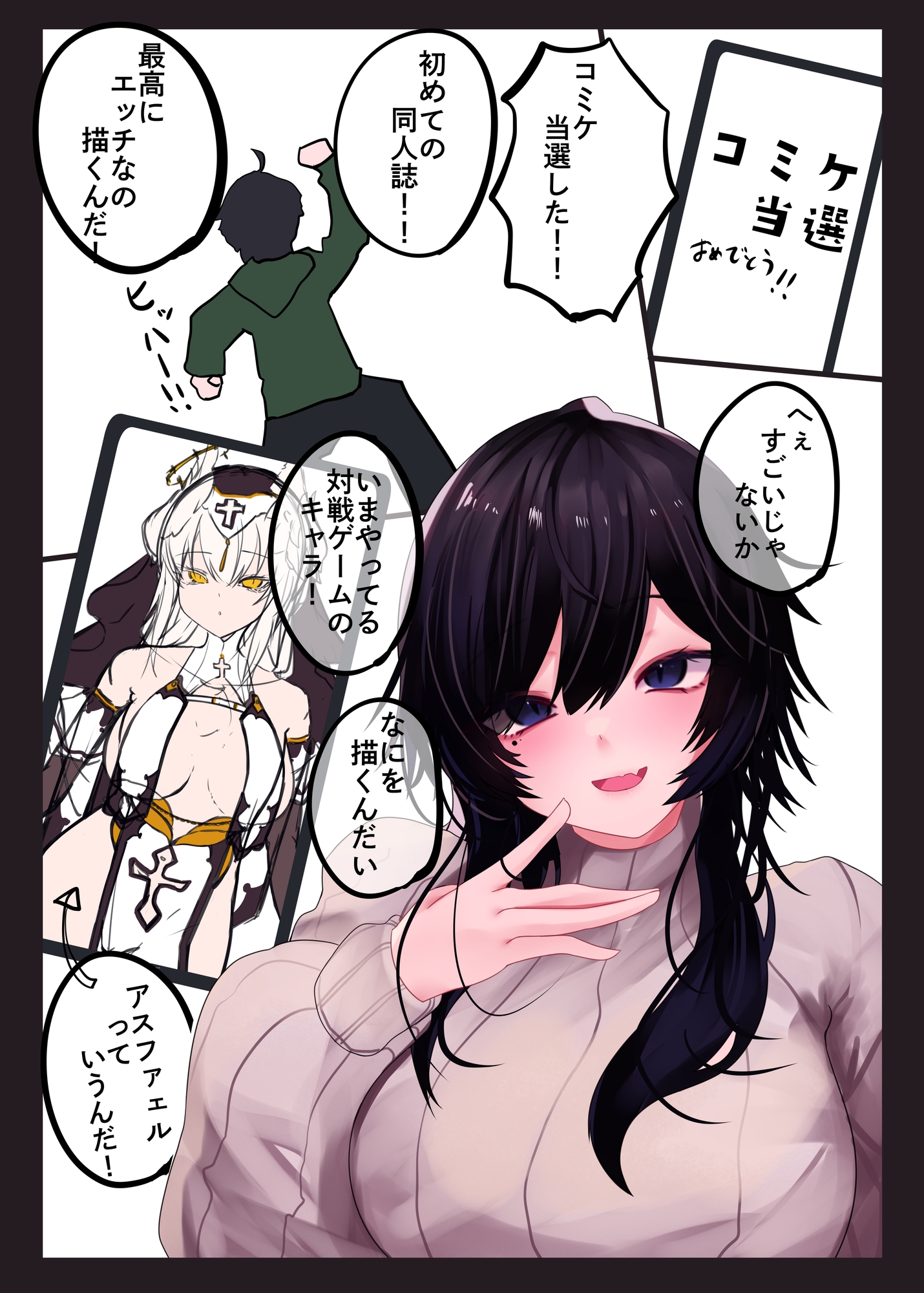 おさななじみとこすぷれえっちする本