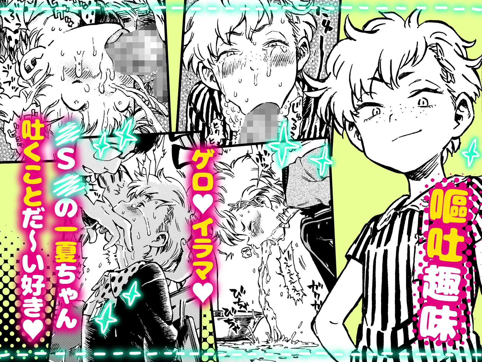 みのり研究所 総集編 2012～2015