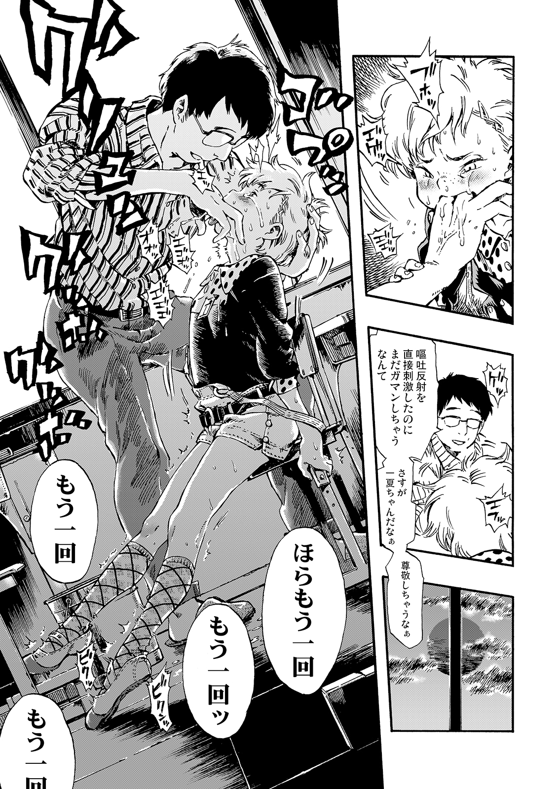 みのり研究所 総集編 2012～2015