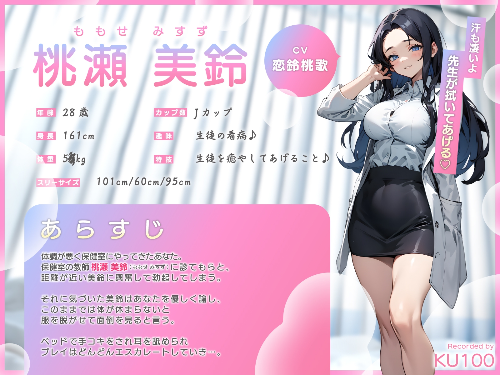 保健室の爆乳先生にえっちな治療で甘やかされて…とろとろ耳舐め&ねっとりフェラで連続中出しえっち♡