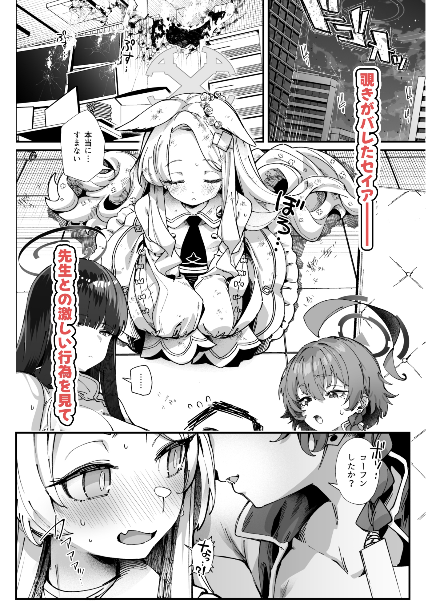 MILLENNIUM SEXPO2～セイア潮噴き散らかし編～