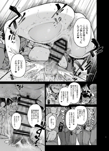 サキュバス性徒会シコシコ執行部3.5