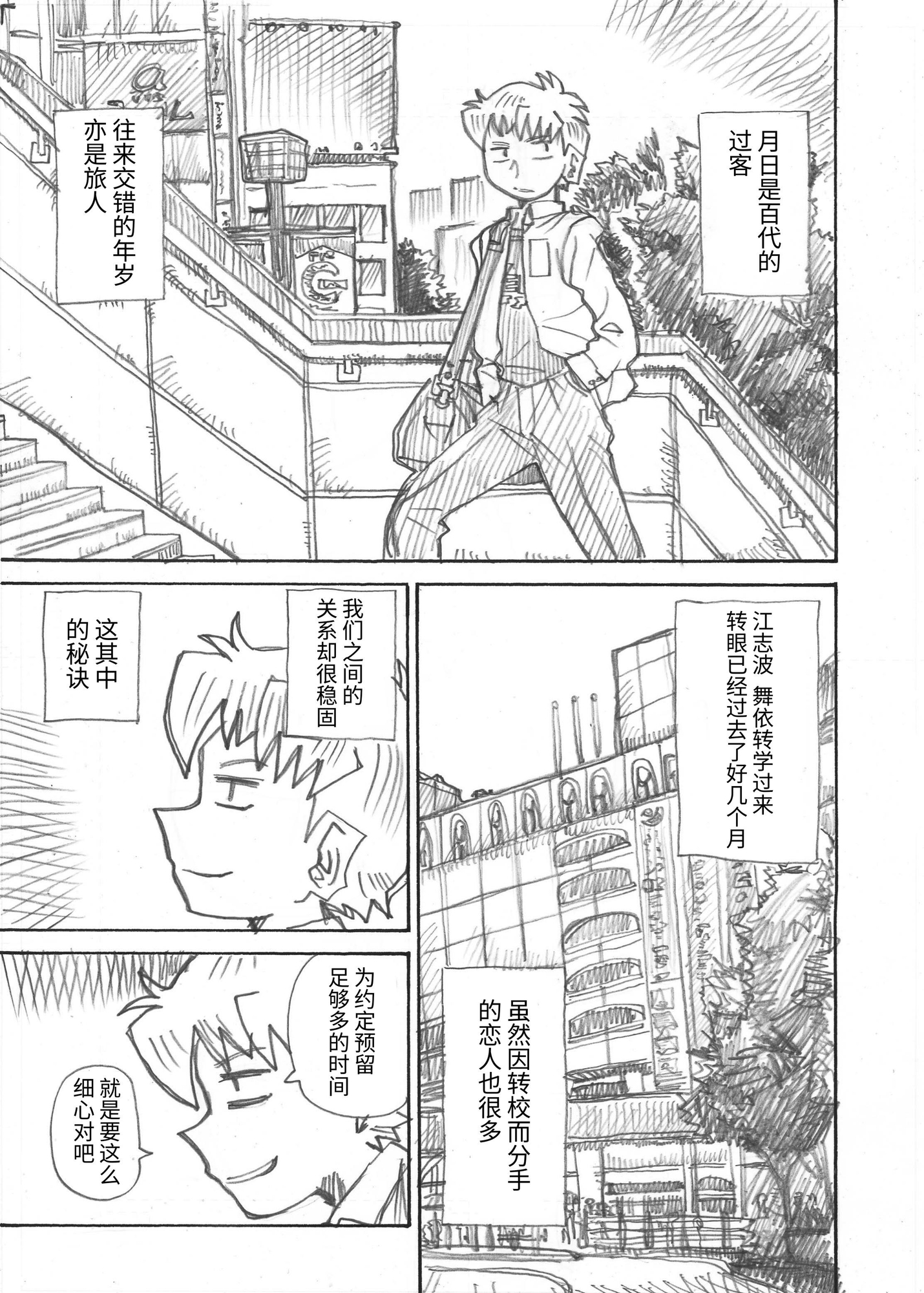 【簡体中文版】麗しの委員長