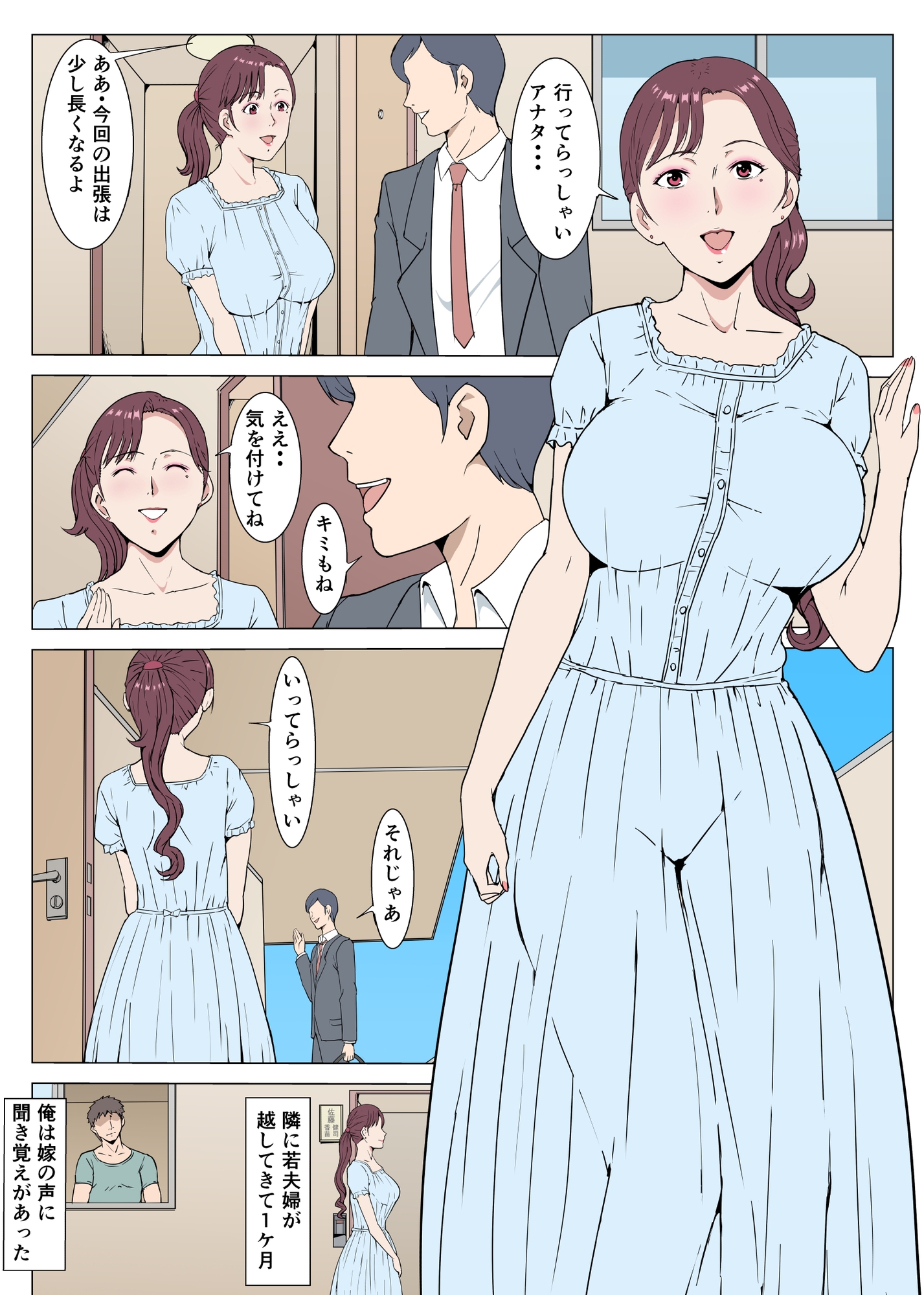 内緒でデリヘルやってる隣の奥さんと服従セックスした話