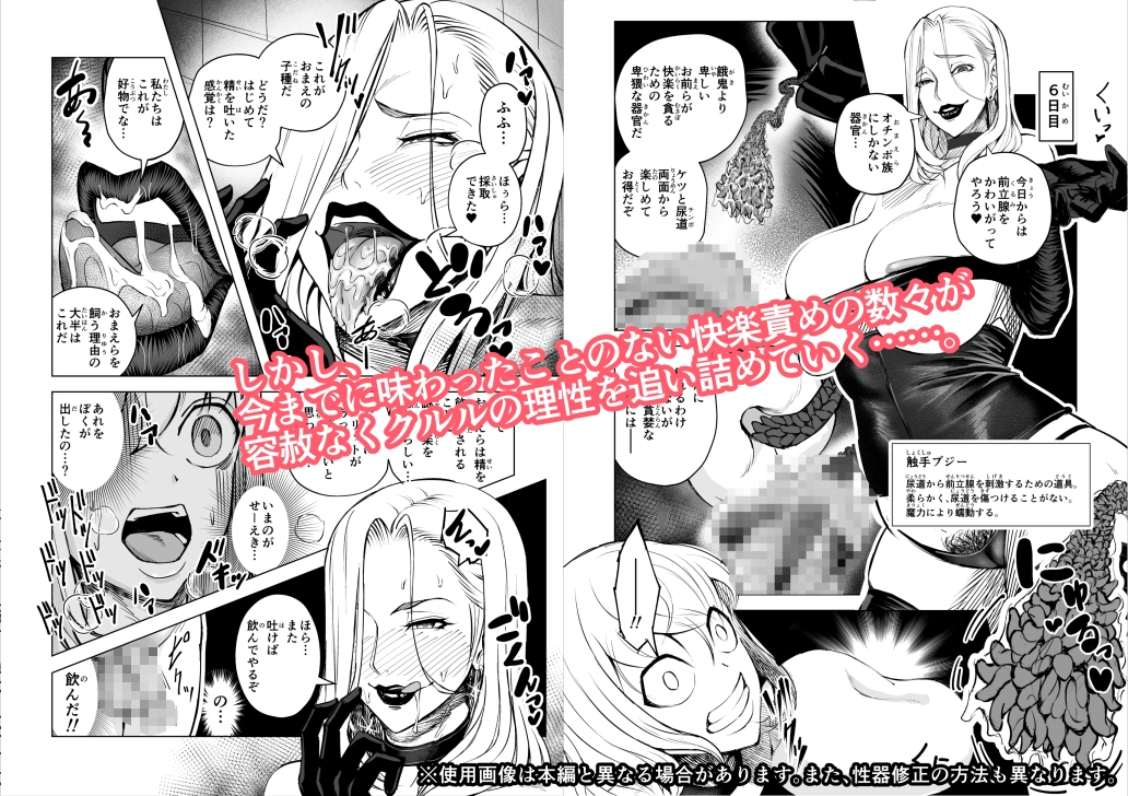 悪女の国のチンポ奴○