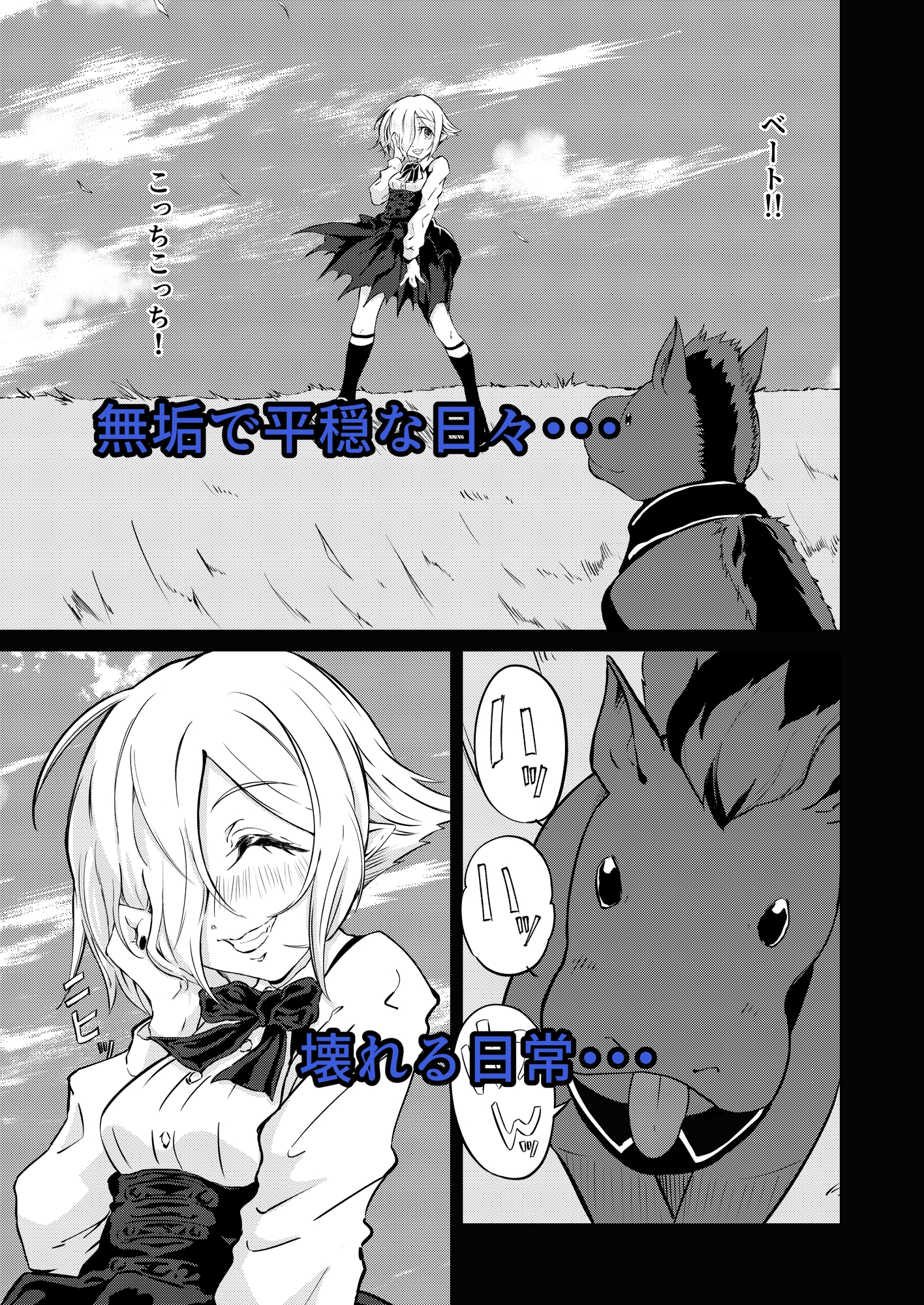 ジェヴォーダンの獣