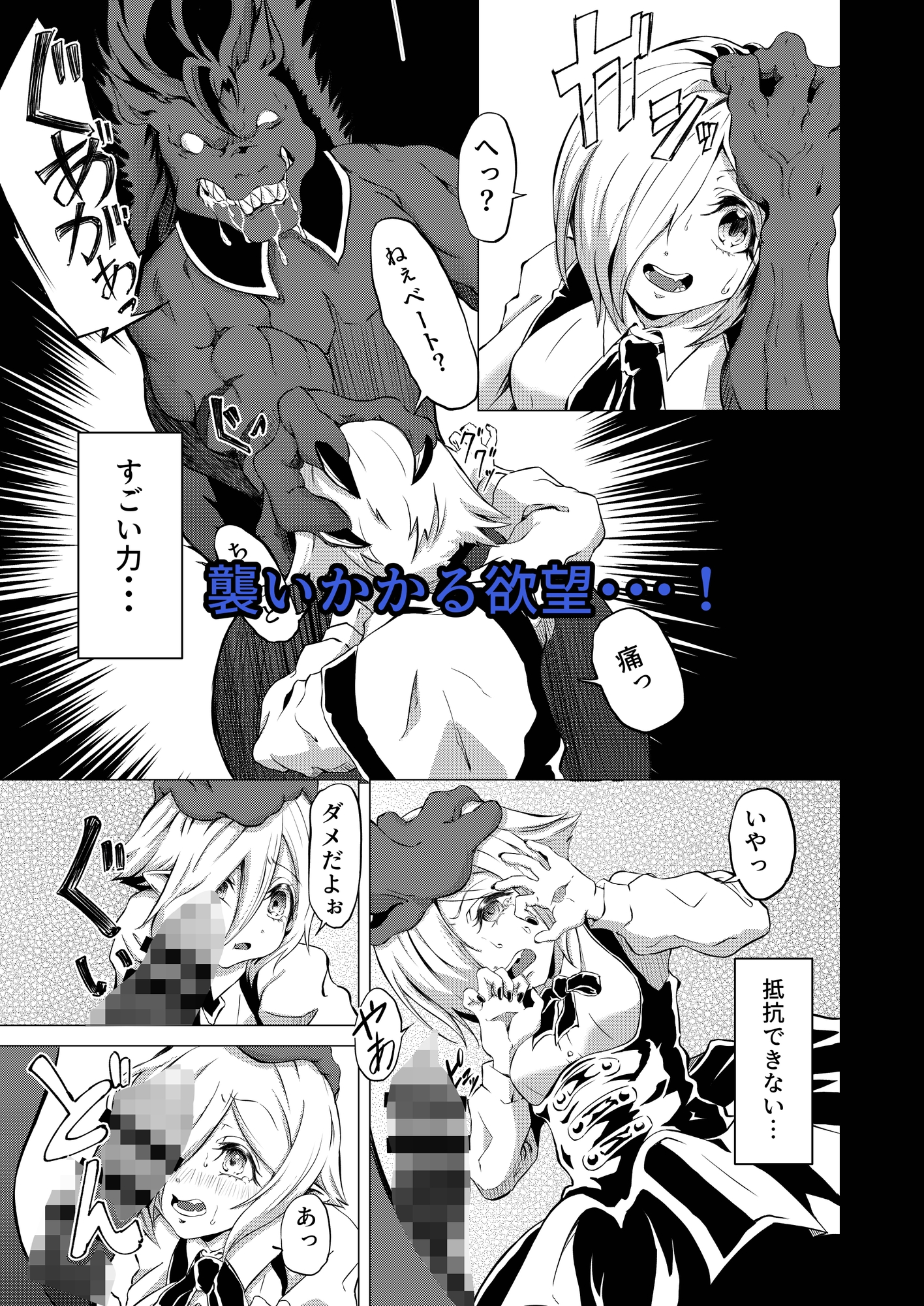 ジェヴォーダンの獣