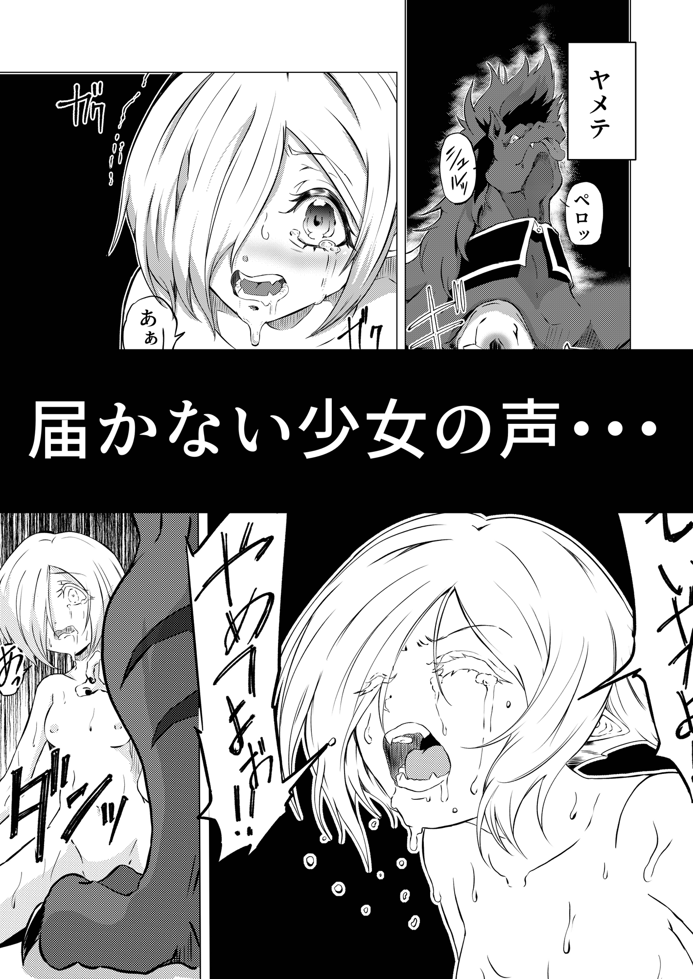 ジェヴォーダンの獣