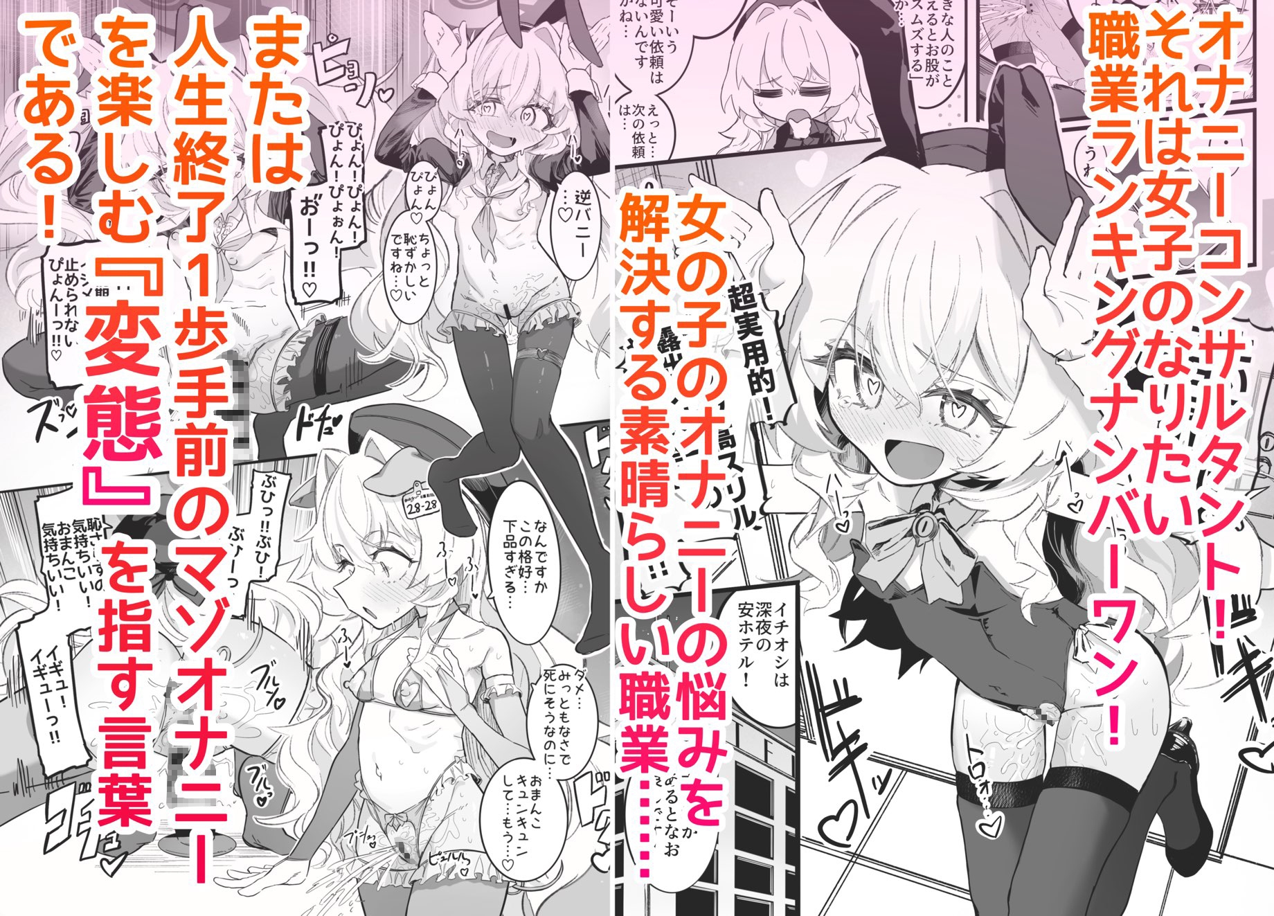 オナニーコンサルタント ニヤニヤ教授