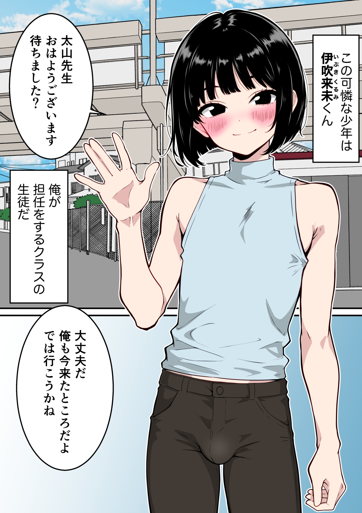 【フルカラー版】射精しまくる課外授業♂ 〜変態教師にメス堕ちさせられる少年〜