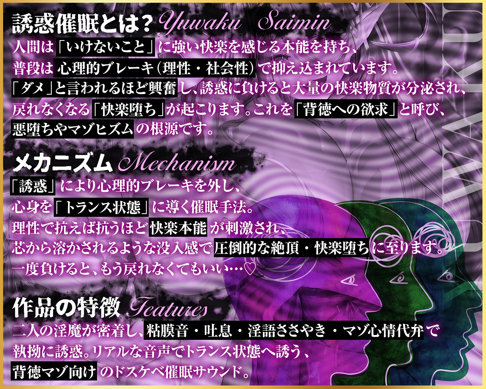 【無限搾精×低音オホ声】⚠️催○解除なし⚠️誘・惑・催・眠【心情代弁】