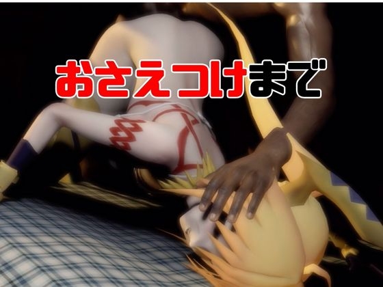 【4動画】アンジェリカのがSMショーに出たり黒人とエッチする動画パック【f○teプ○ズマイリヤ】