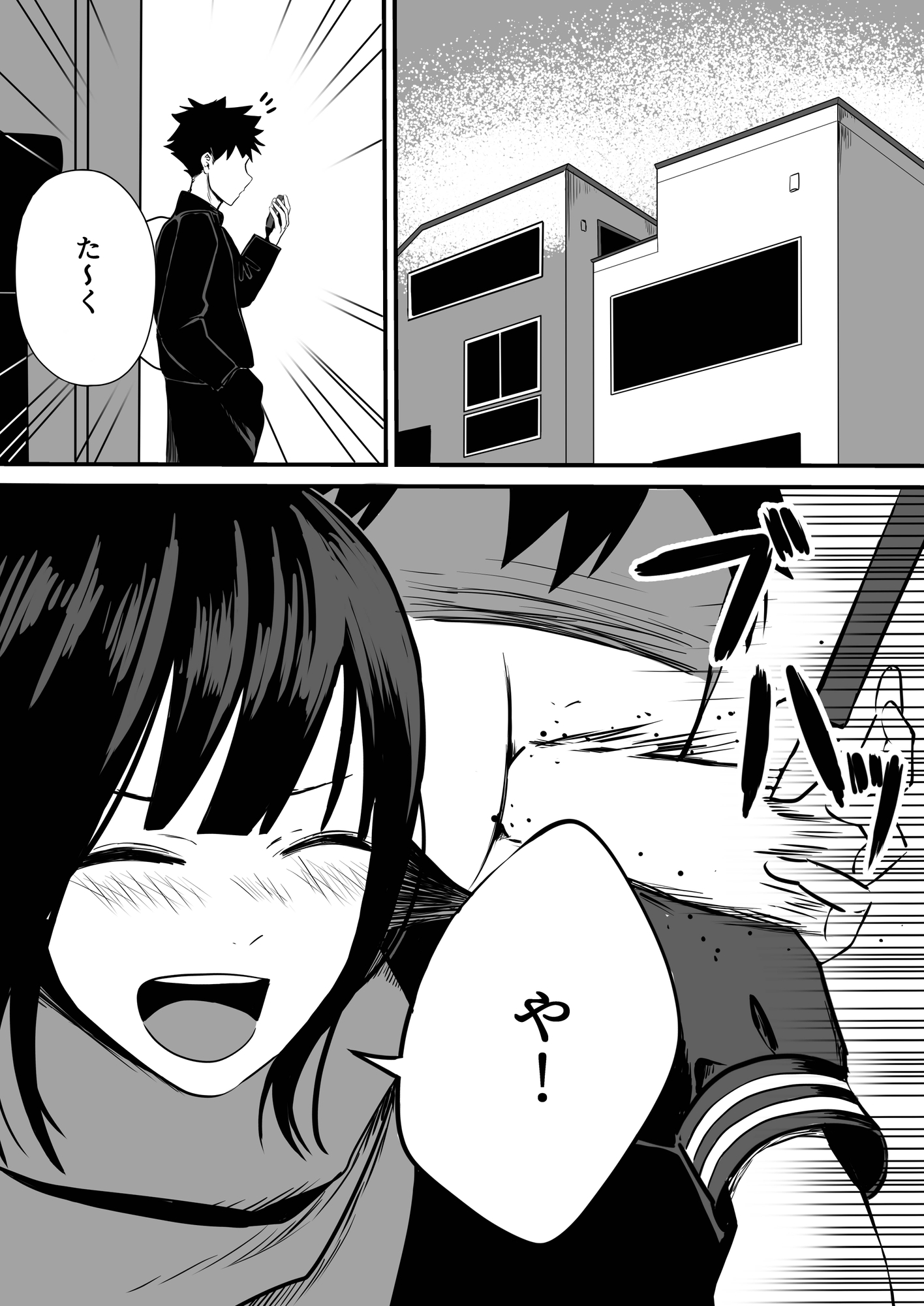 たくやゴメンね