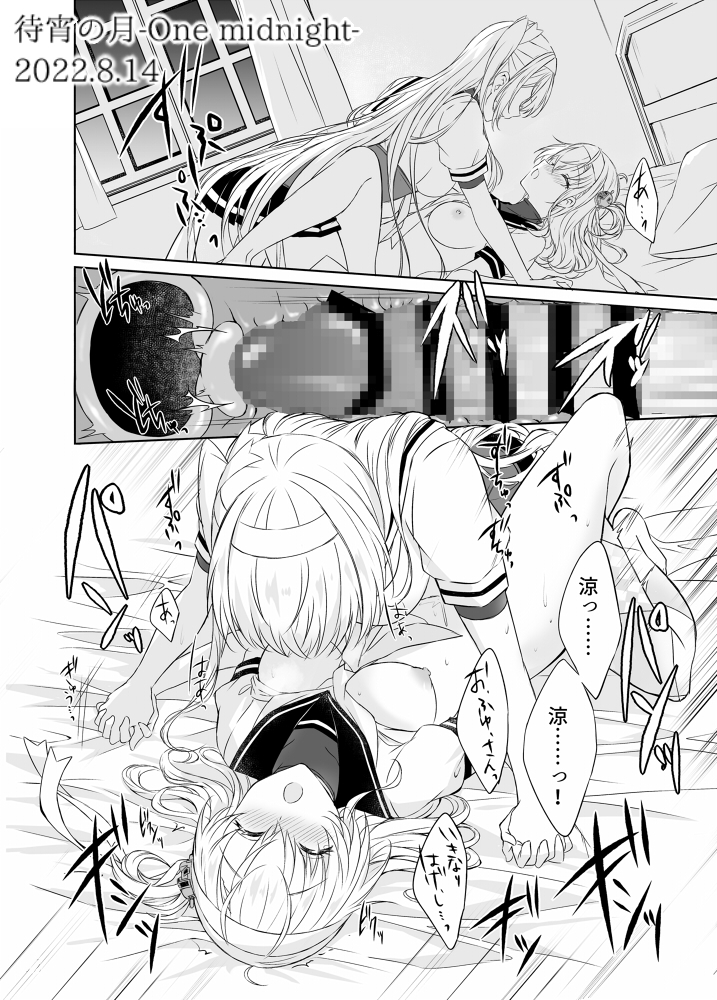 永遠の双月 -冬涼総集編-