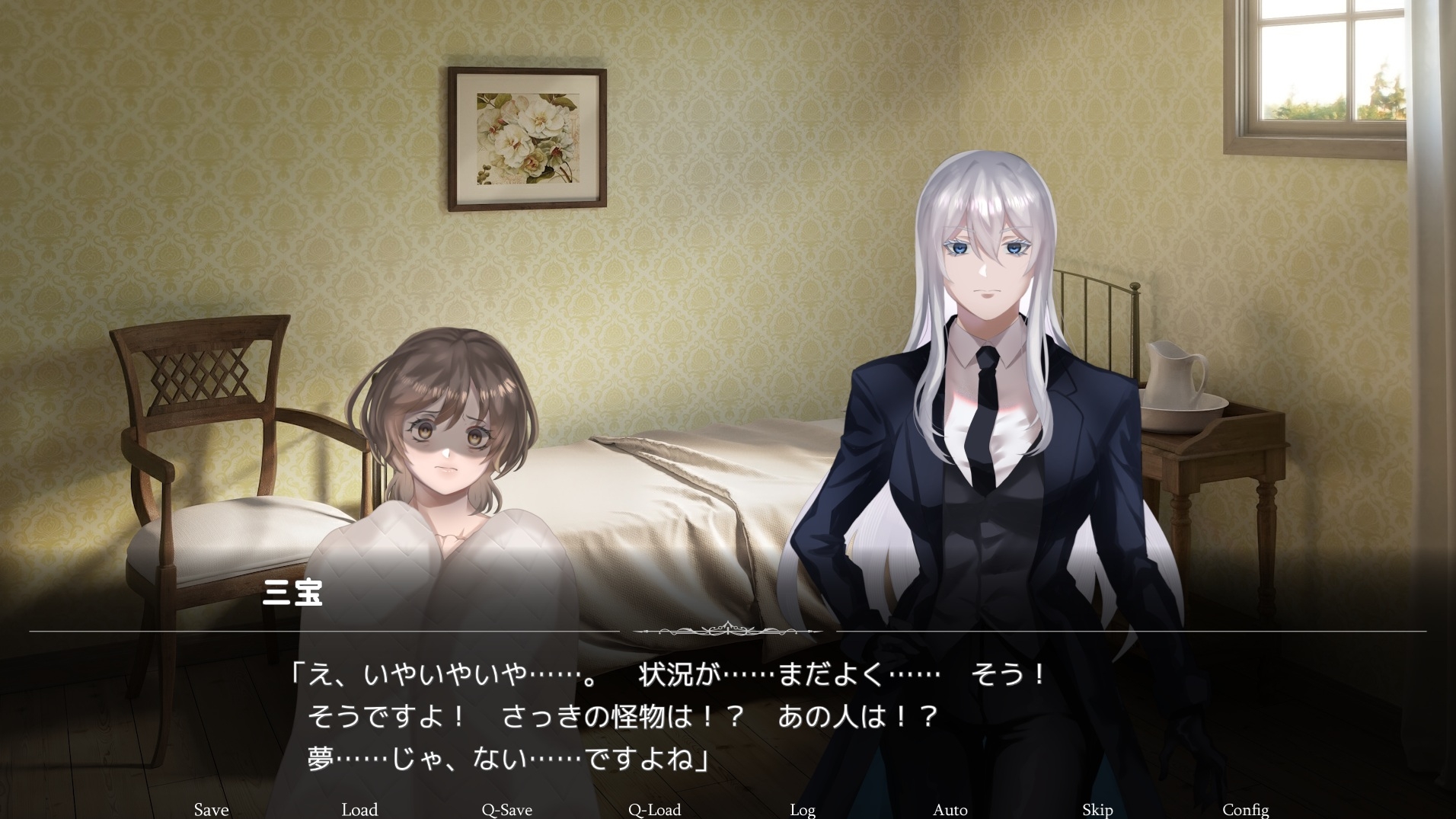 『ヘンペルの鴉』#2 約束 -promitto-