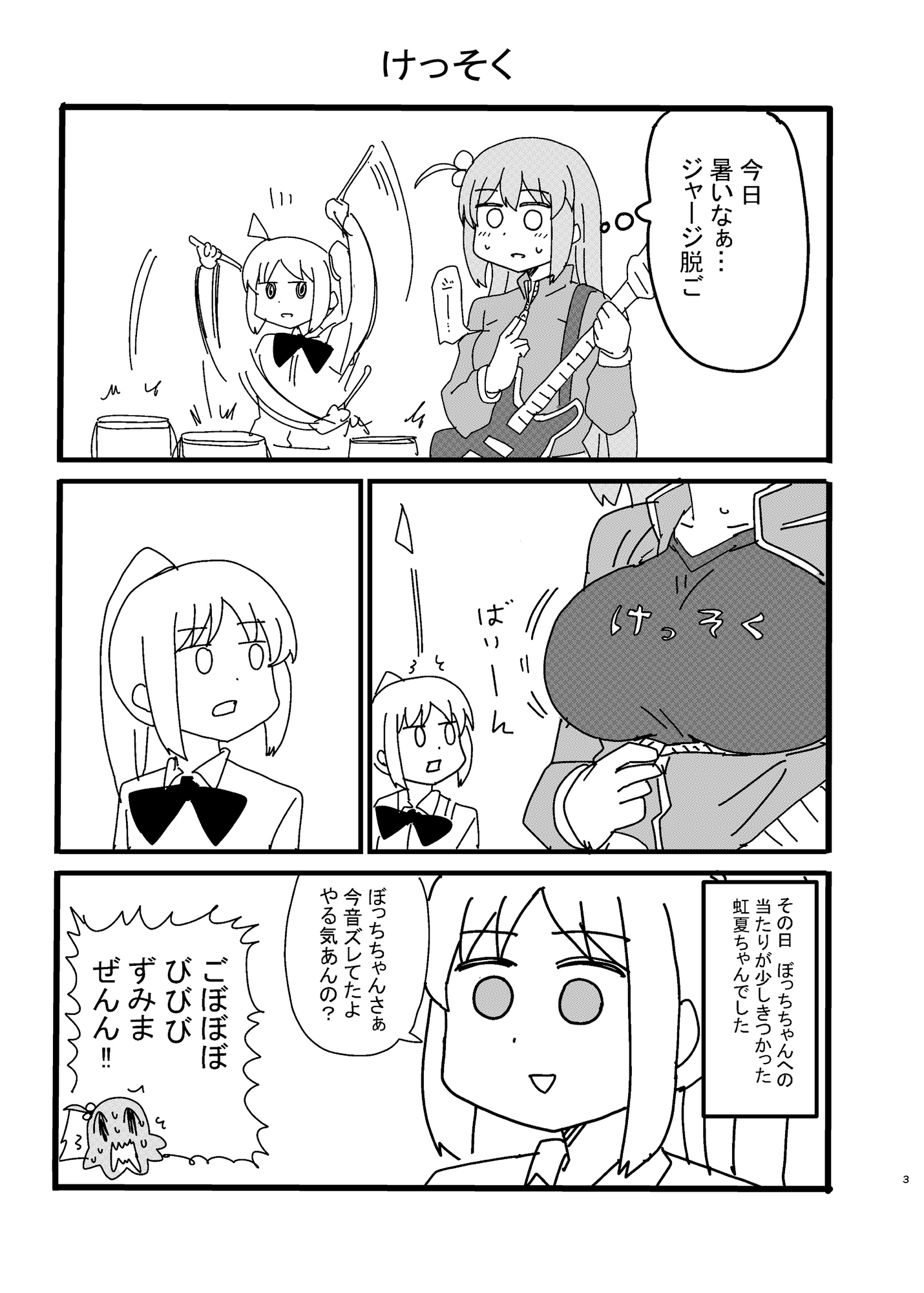 ぼ◯ろまとめ本