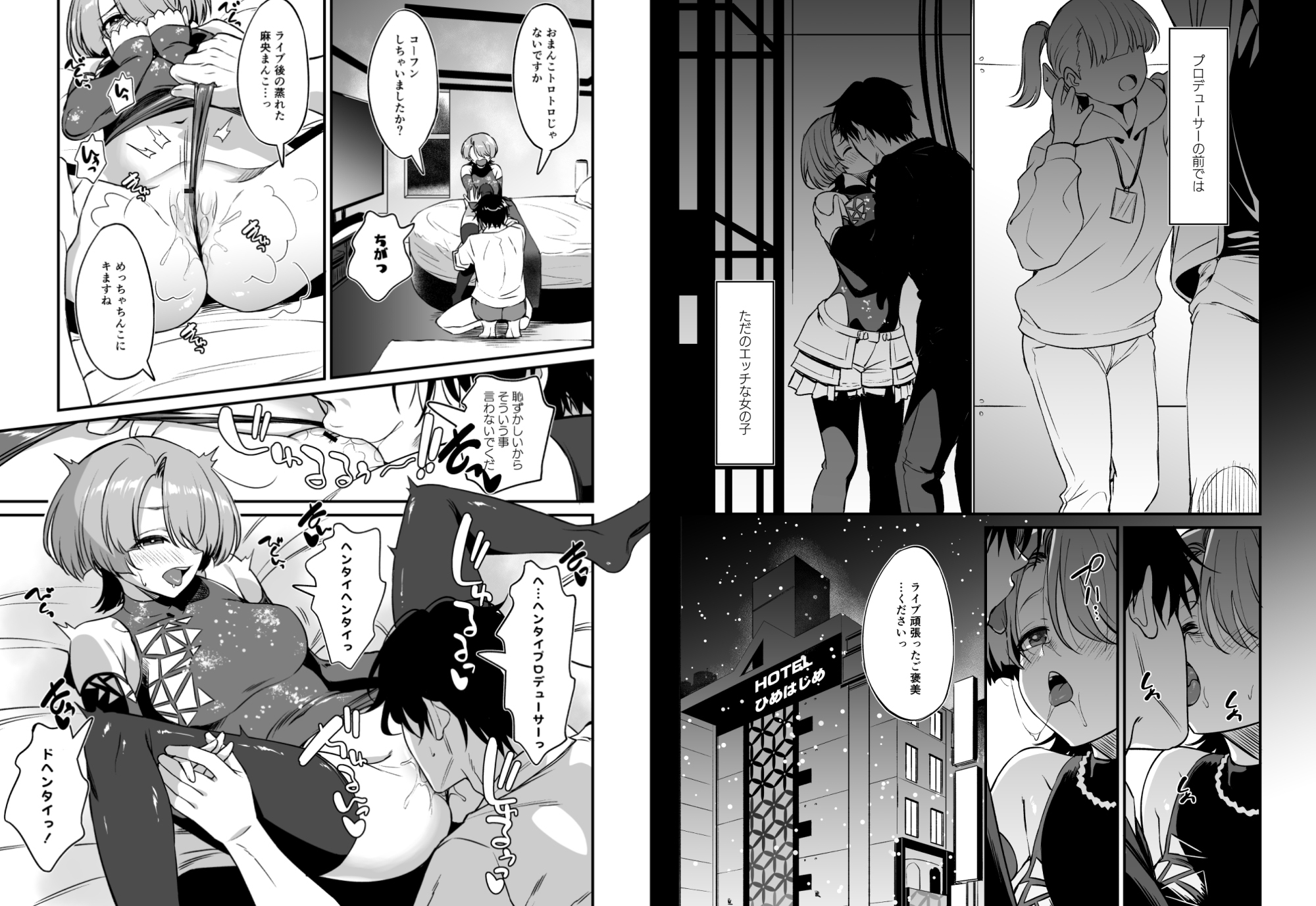 エッチな王子様はダメですか?