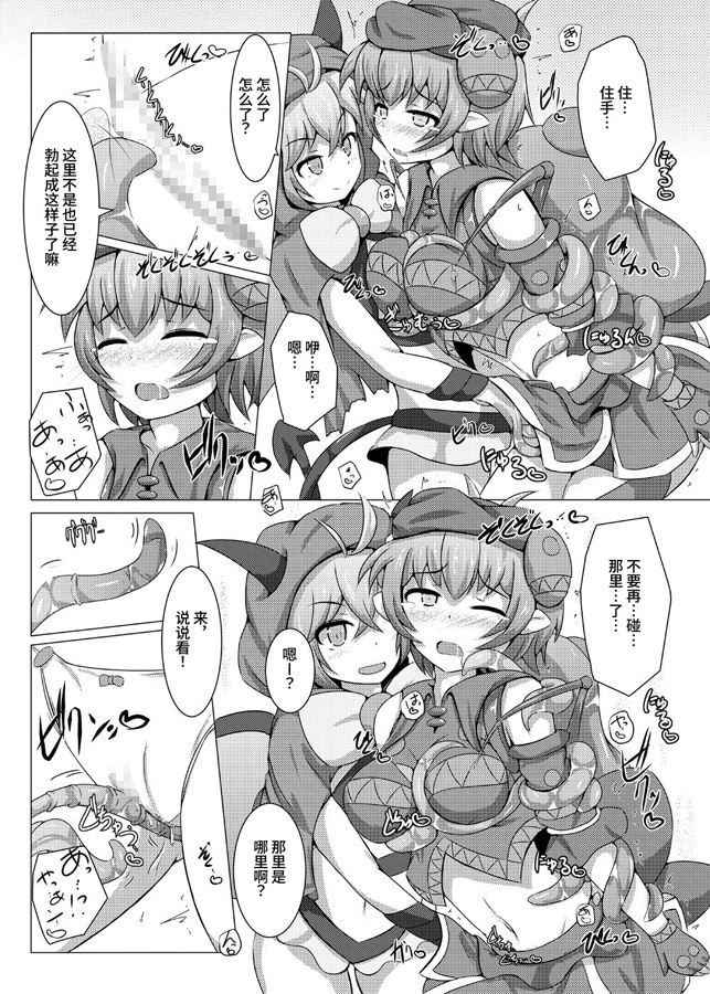 【簡体中文版】駆錬輝晶 クォルタ アメテュス #7