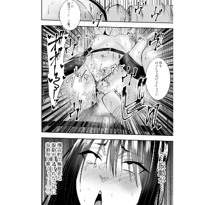 潜入スパイ時雨マユミ 教団潜入・M字拘束機会責めの儀編