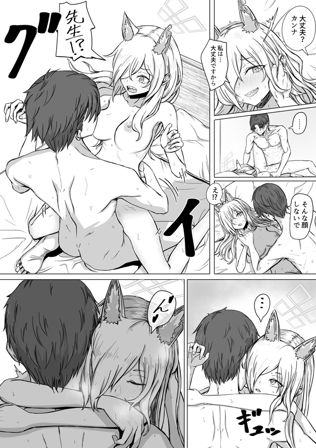 先生、今夜いかがですか?