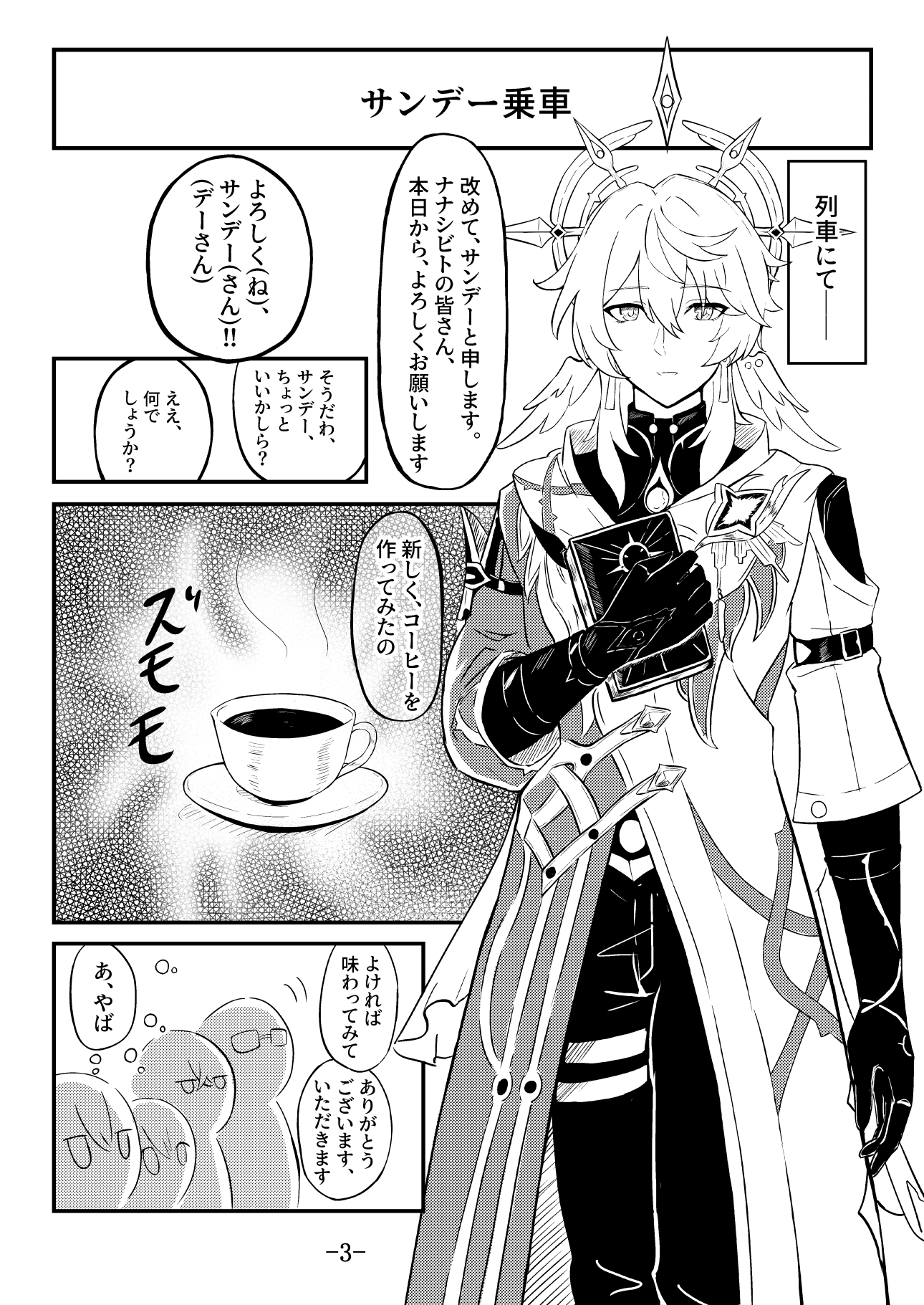 スタレのあれやこれや