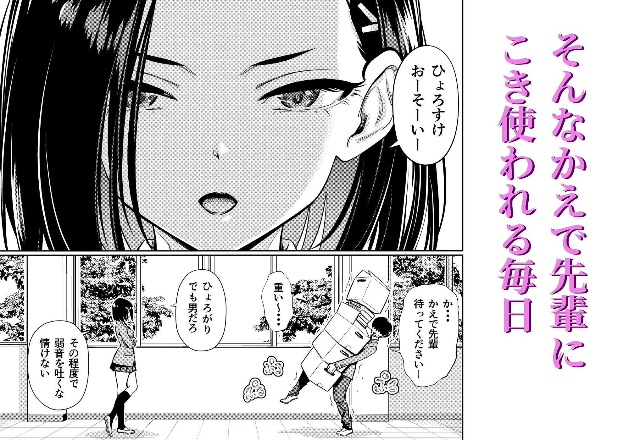 気の強い先輩を・・・+α