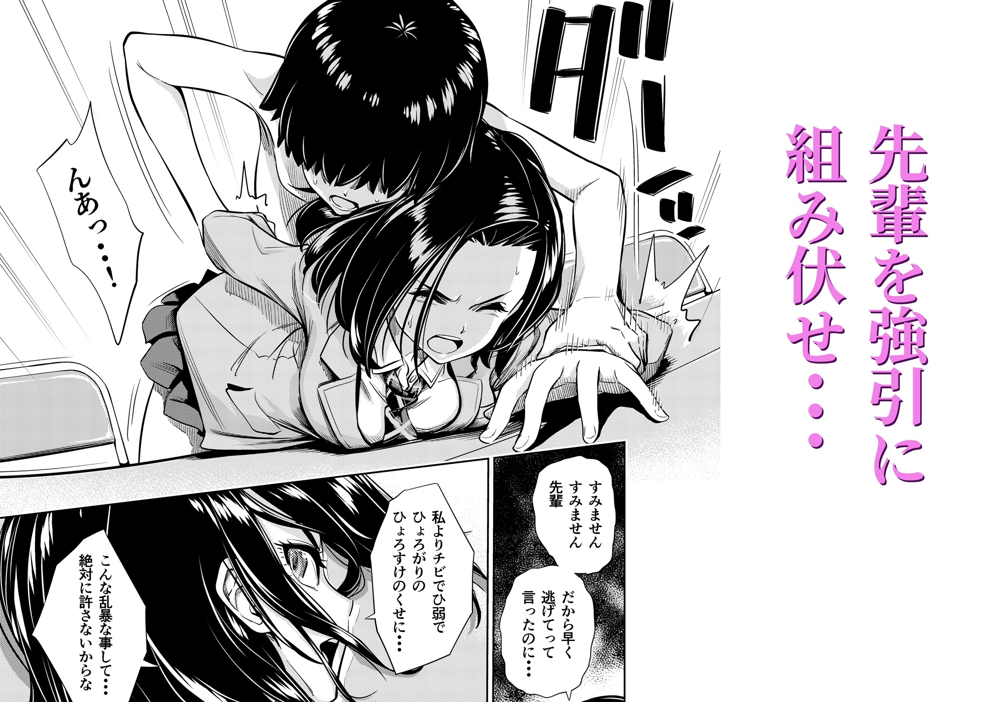 気の強い先輩を・・・+α