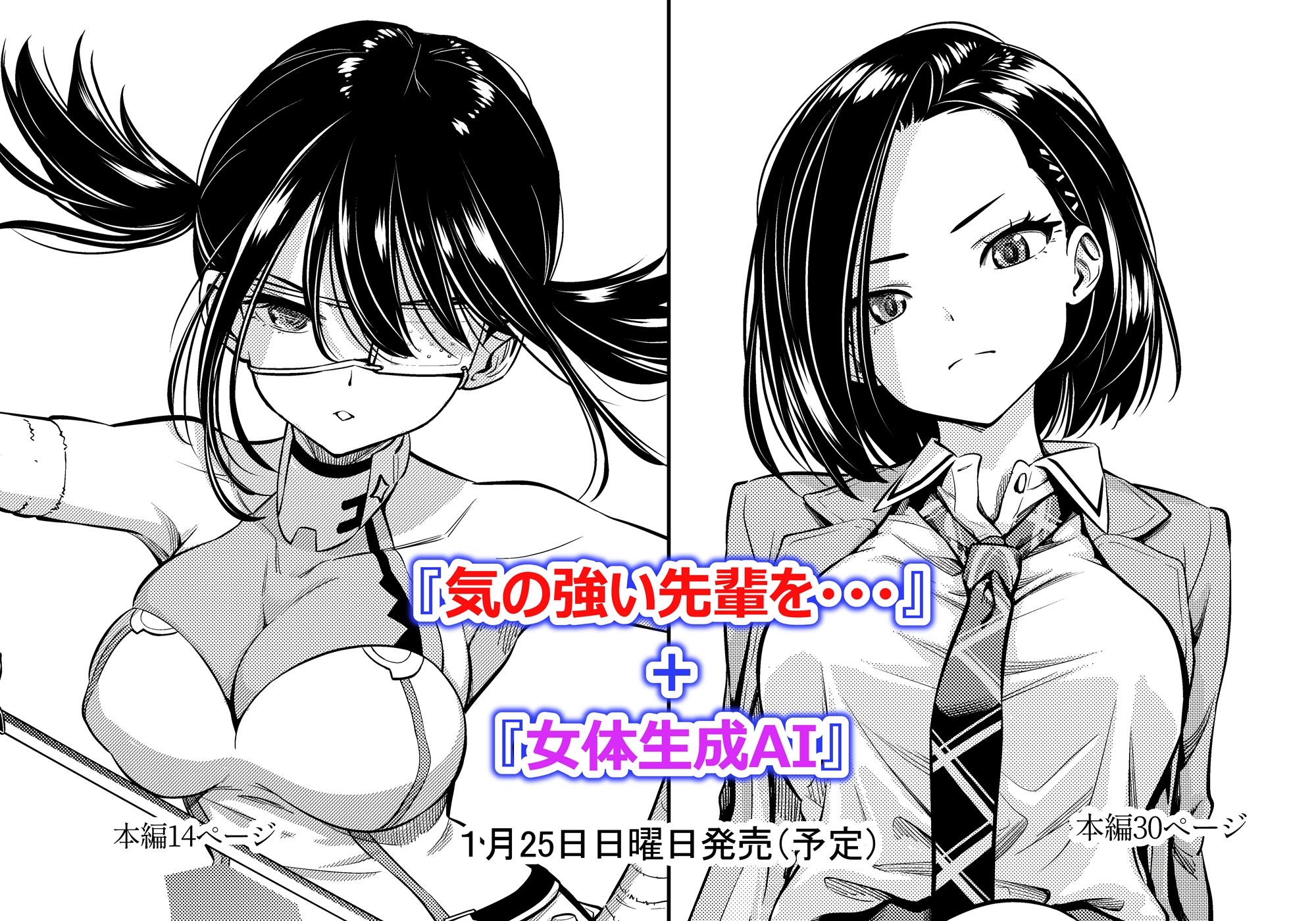 気の強い先輩を・・・+α