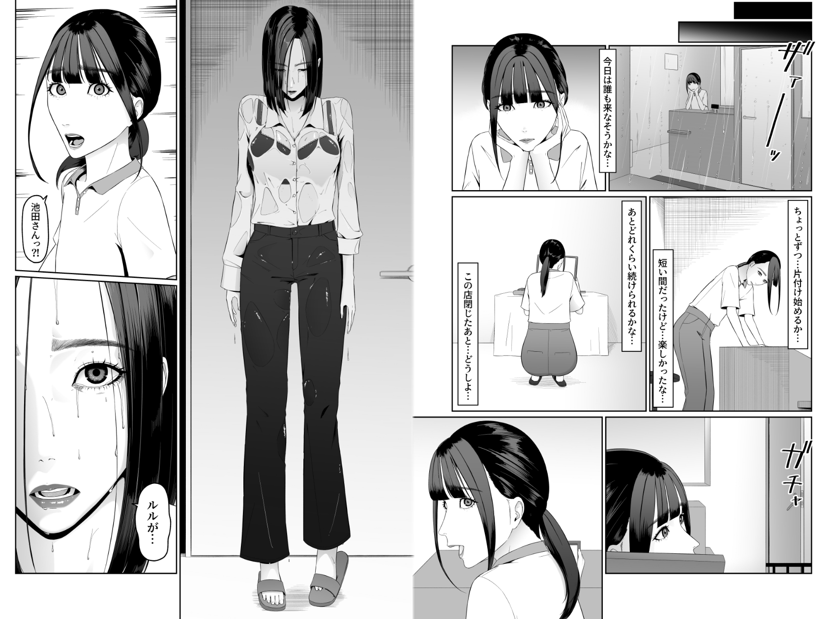 個人経営のペットサロンが続けていけなくなったのでウチの太客のお姉さんにペットにしてもらいます