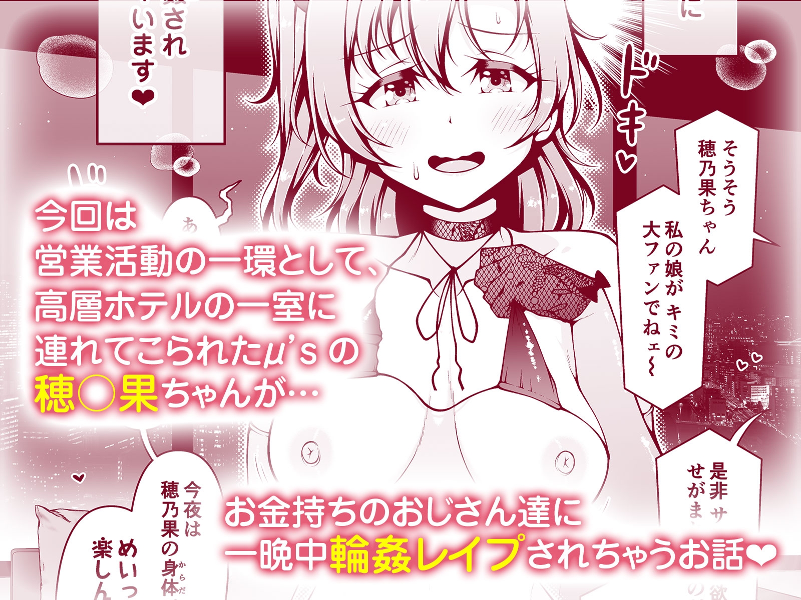 ほのかチャレンジ！5