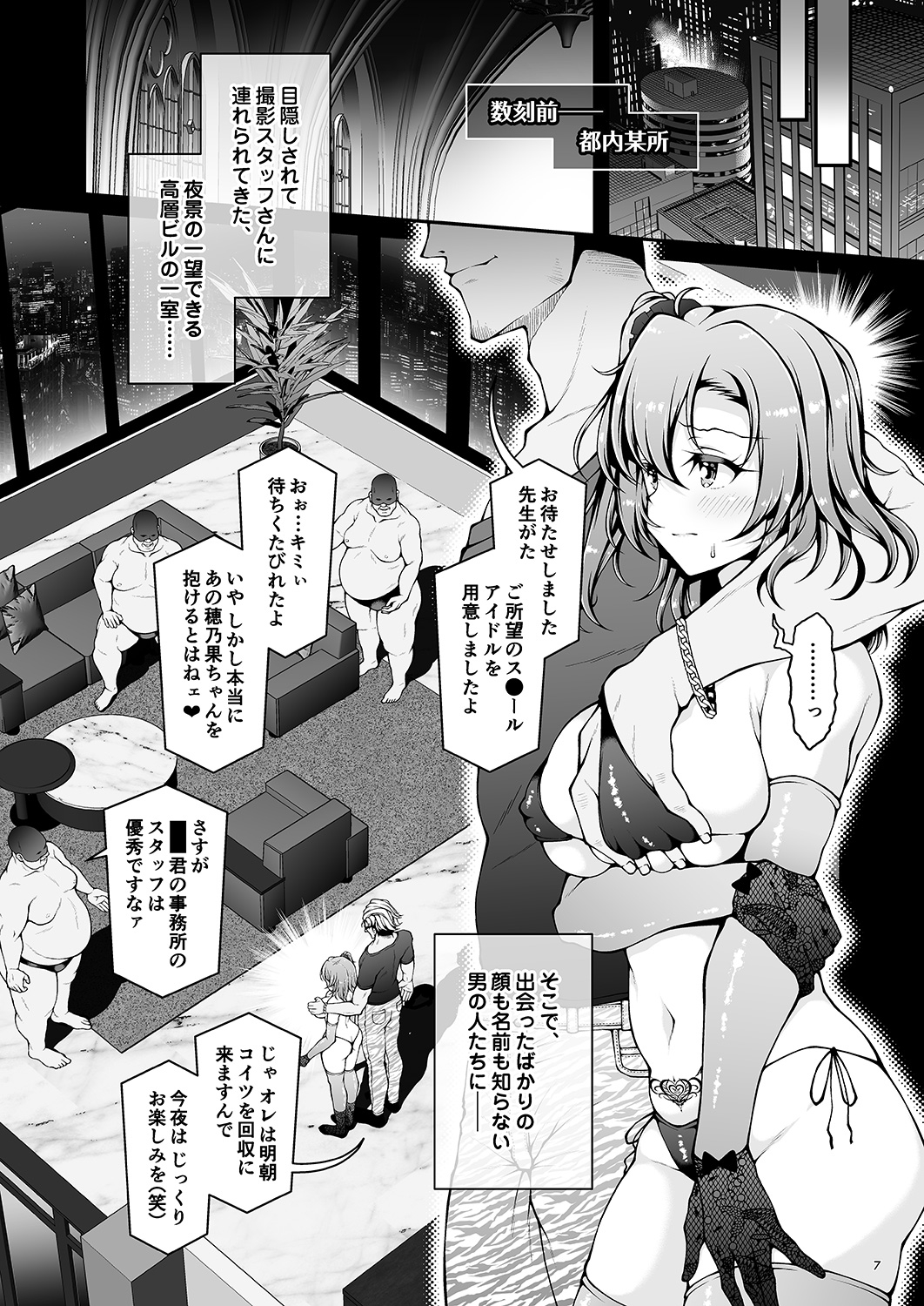 ほのかチャレンジ！5