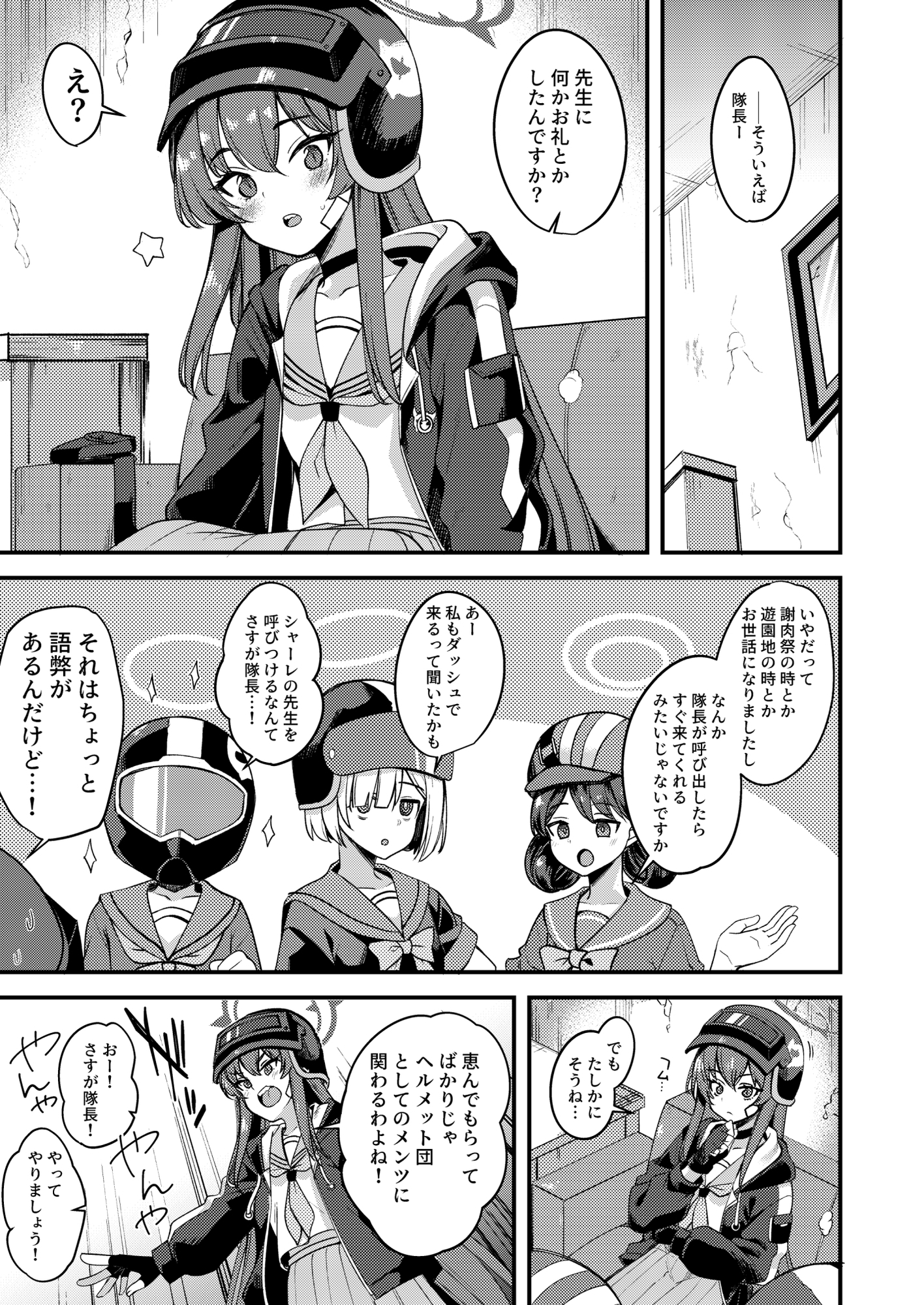 ラブLOVE愛してる!!