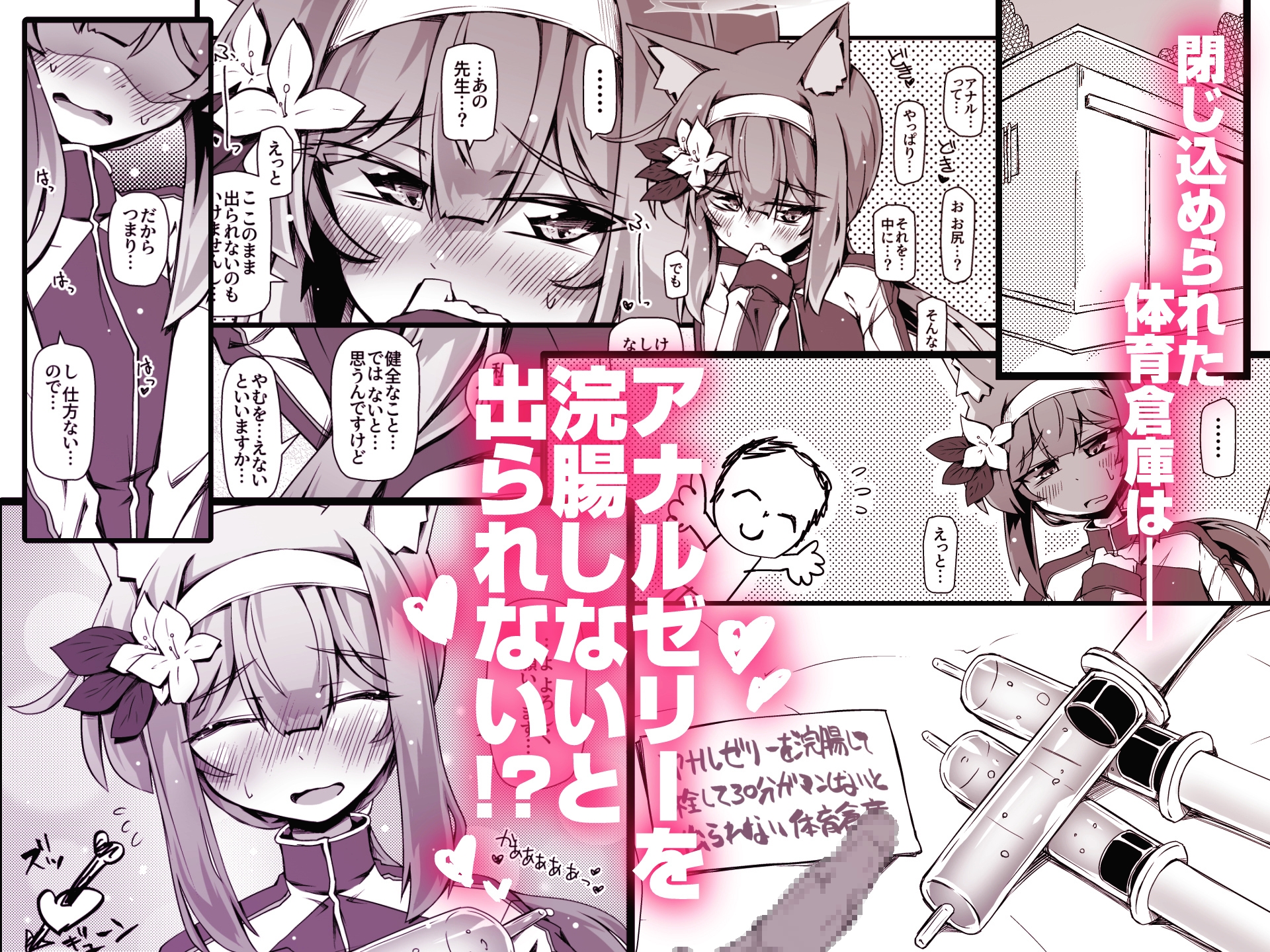 マリーちゃんとゼリーしないと出られないお部屋