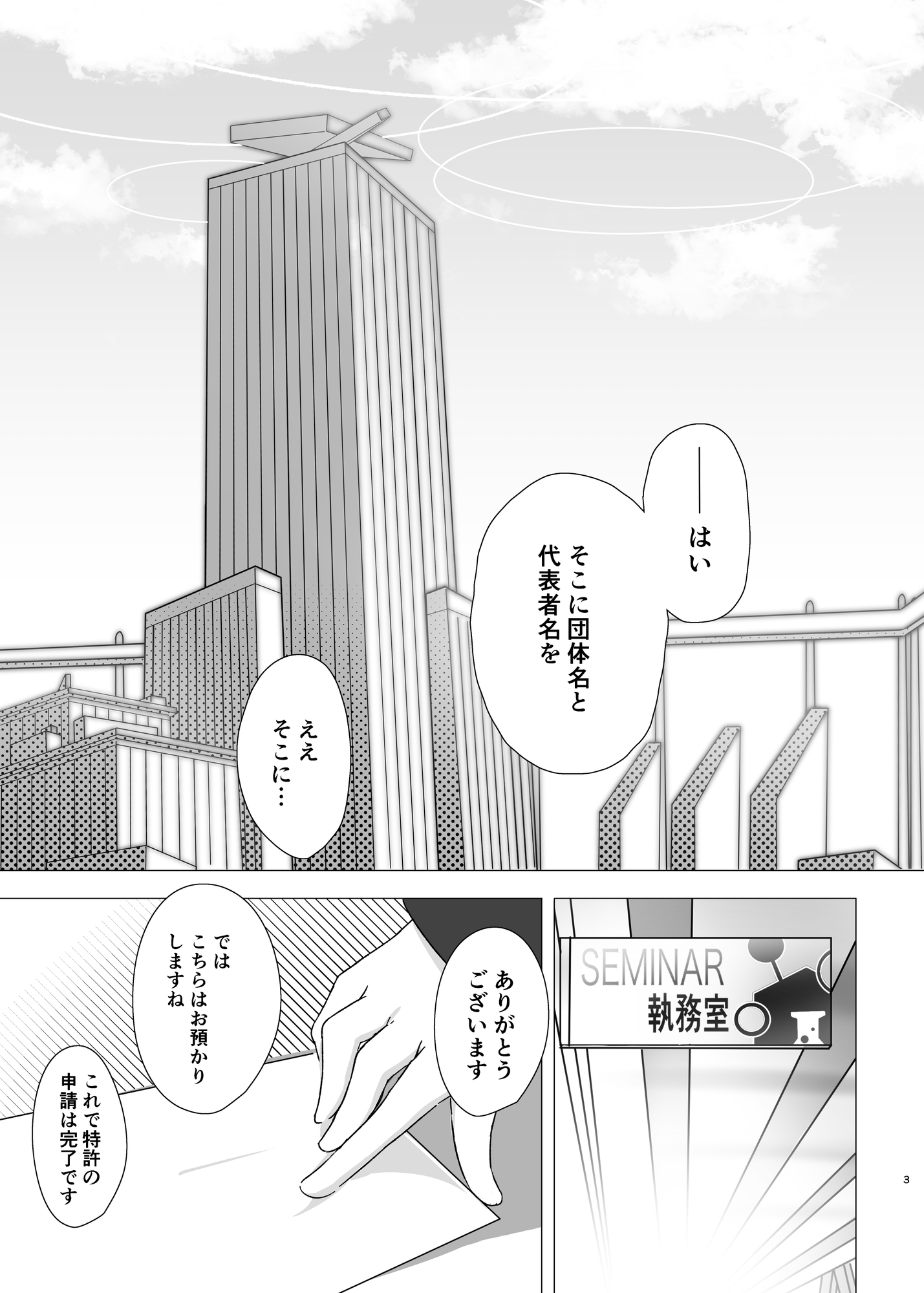 残香 -Allow the flavor to blend-