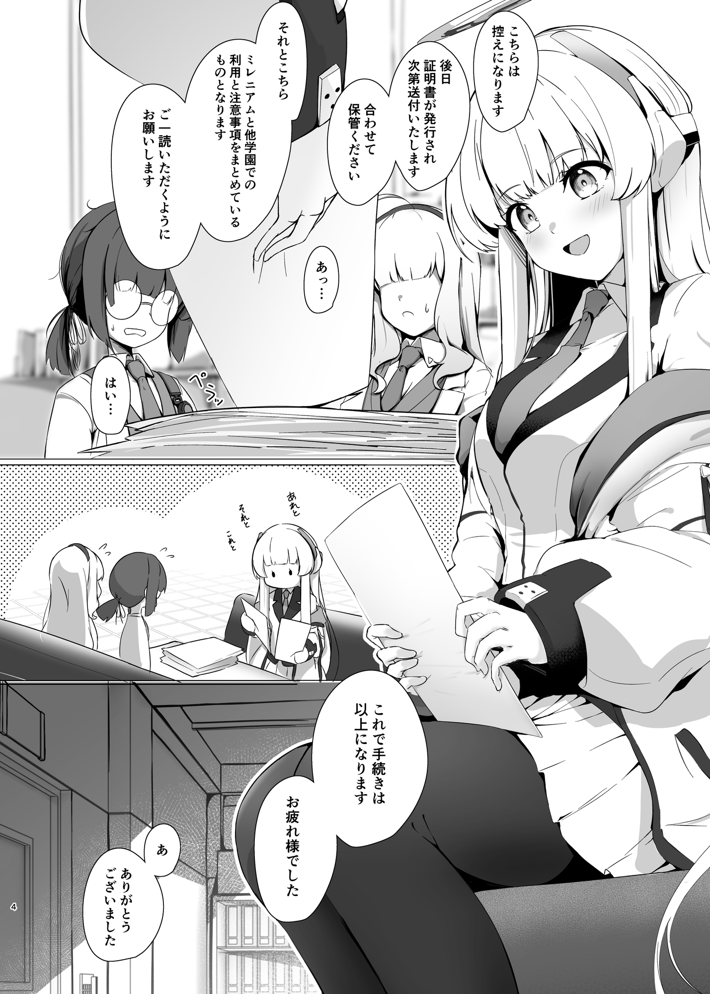 残香 -Allow the flavor to blend-