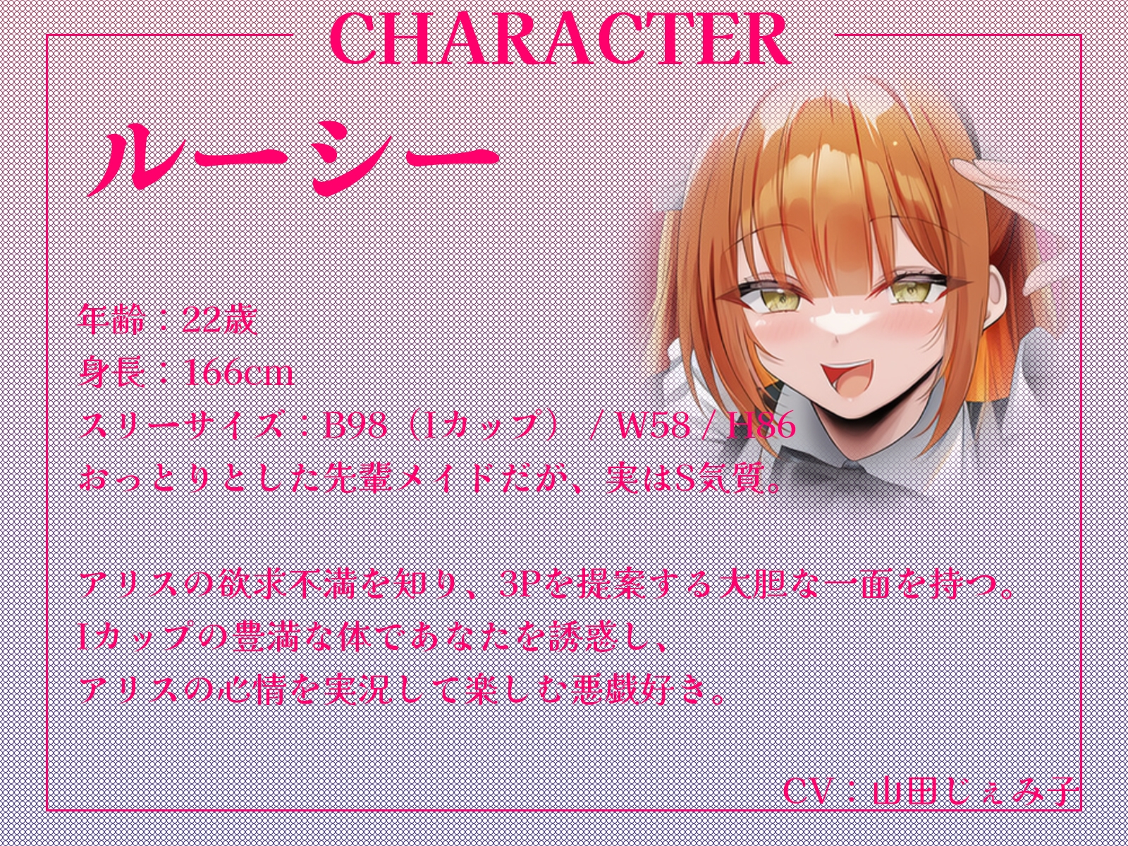 今日の夜伽は私たちにお任せください～クールなMメイドと、おっとりSメイドに挟まれて、ご主人様は一晩中射精し続ける～【KU100収録】