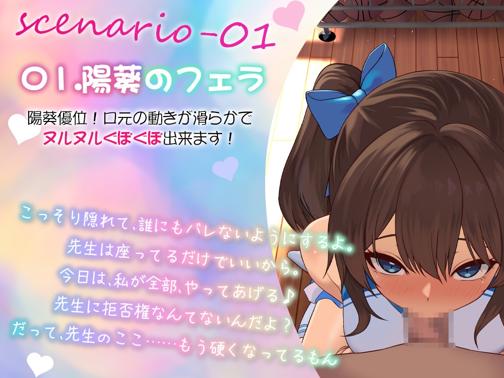 チアリーダーと、秘密のレッスン-顧問にだけ見せる淫らな姿-