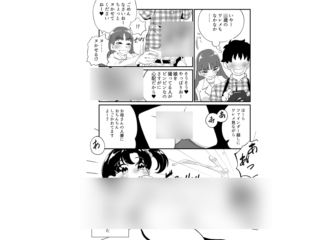 付き添いと思っていた妹の方がロリータヌードのモデルだった話