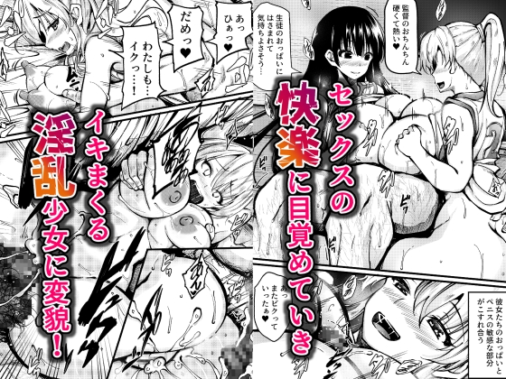 3Pハーレムセックスで中出ししまくったら俺の子供を妊娠してしまった巨乳女子バレー部員